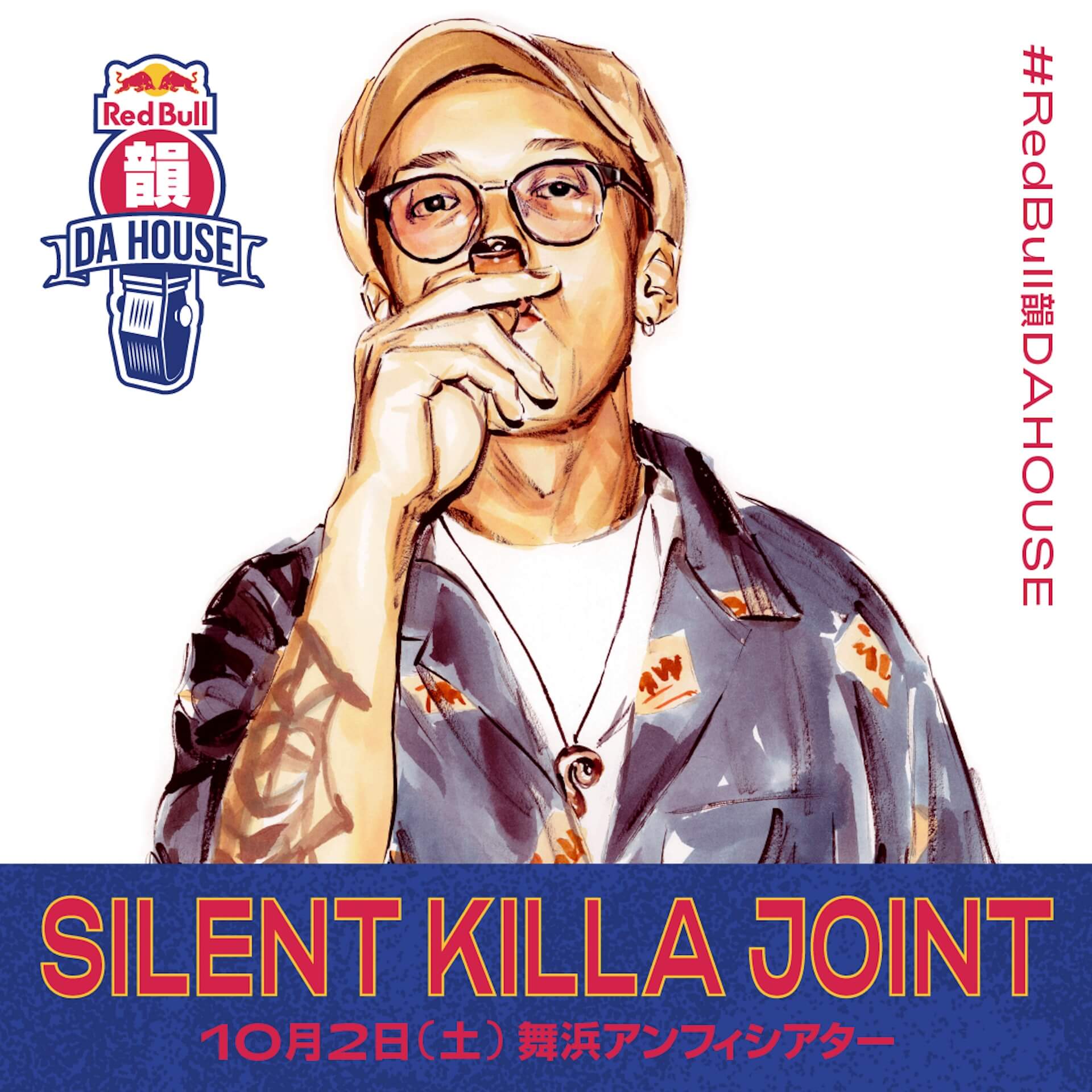 レッドブル主催のフリースタイルラップバトル＜Red Bull 韻 DA HOUSE 2021＞の決勝が開催！SILENT KILLA JOINT、MU-TON、S-kaineらがラインナップ music210817_redbullindahouse13