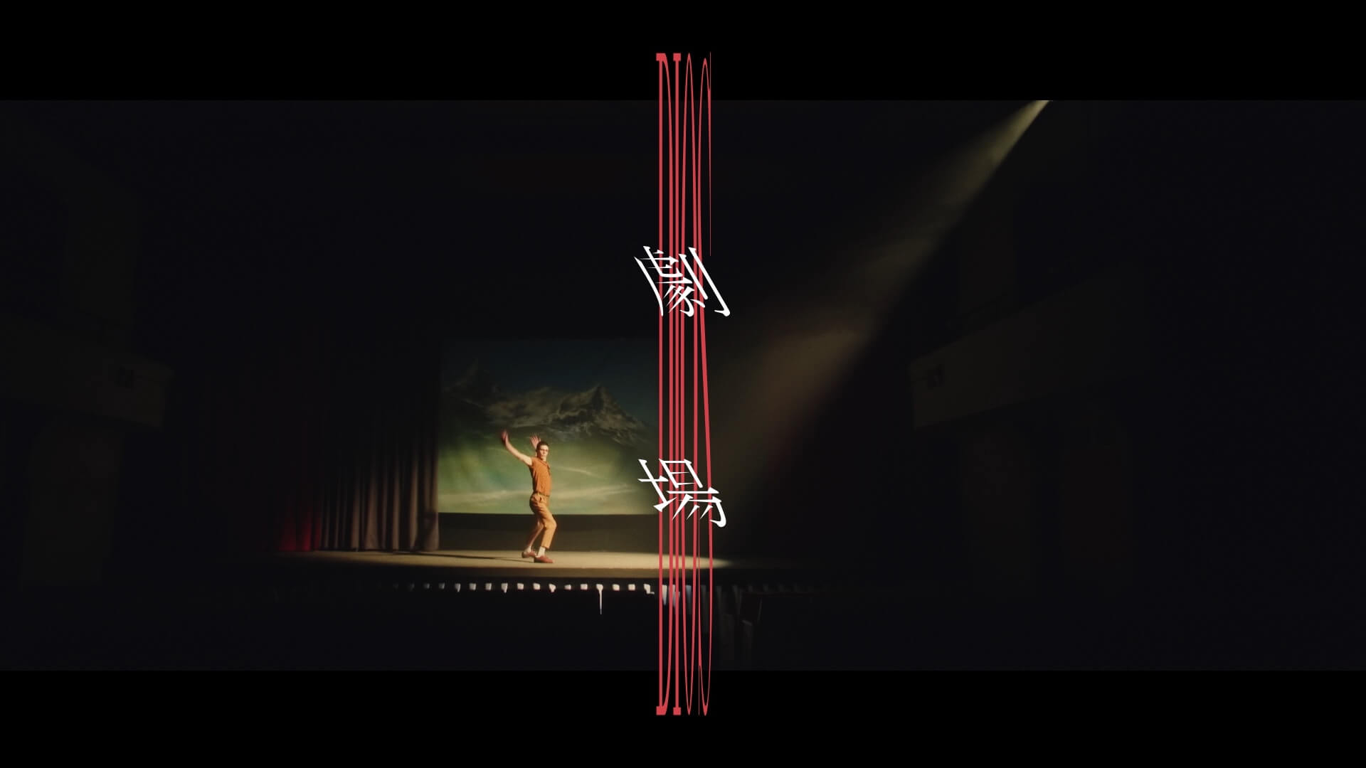 たなか、Ichika Nito、ササノマリイによるDiosが『上下関係』主題歌「劇場」配信リリース｜8月21日にMVプレミア公開 music210817-dios-theater-4