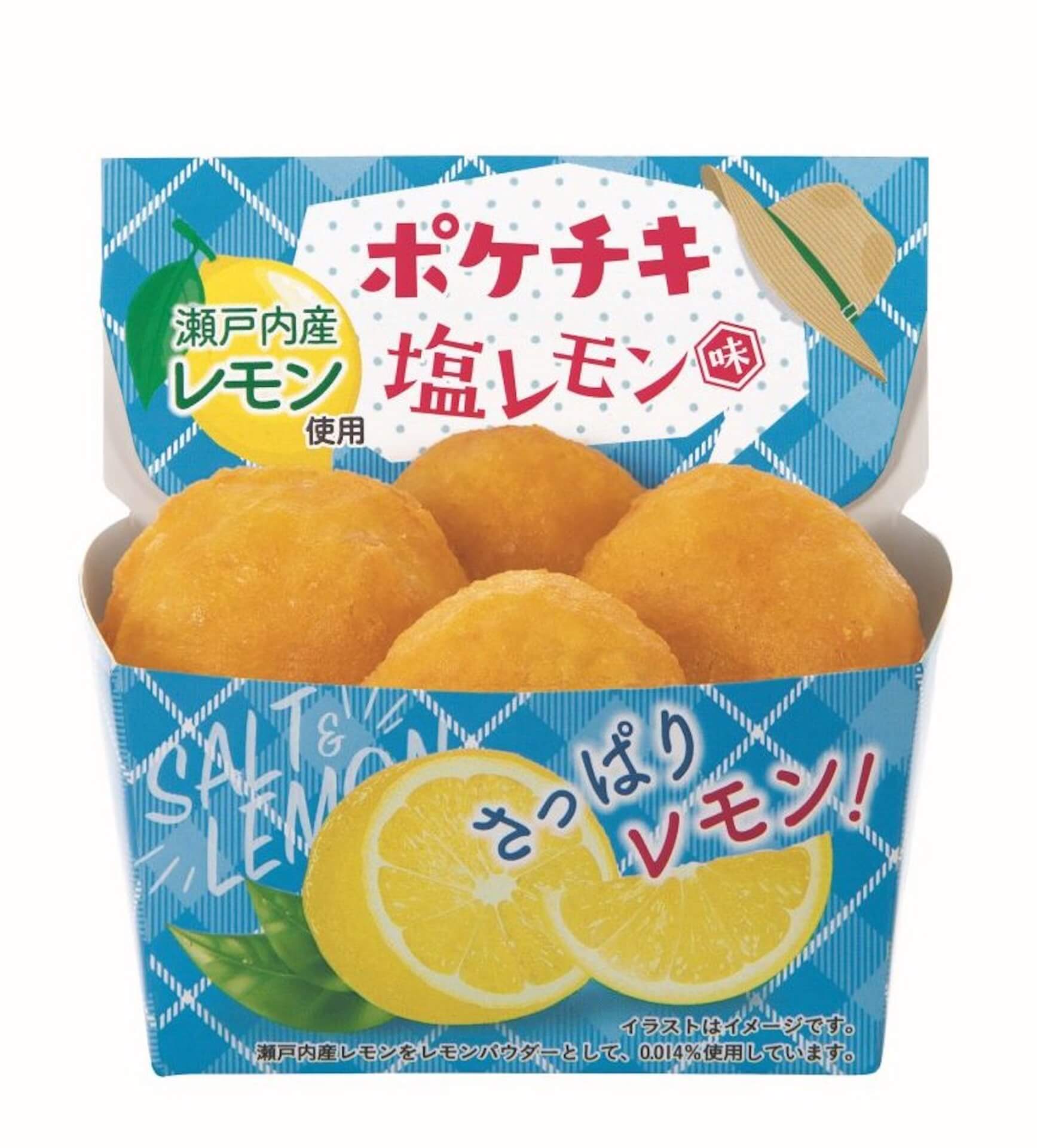 ファミマ「ポケチキ」に塩レモン味が新登場！真夏でも食欲をそそる爽やかな味わいに gourmet210823_pokechiki_2