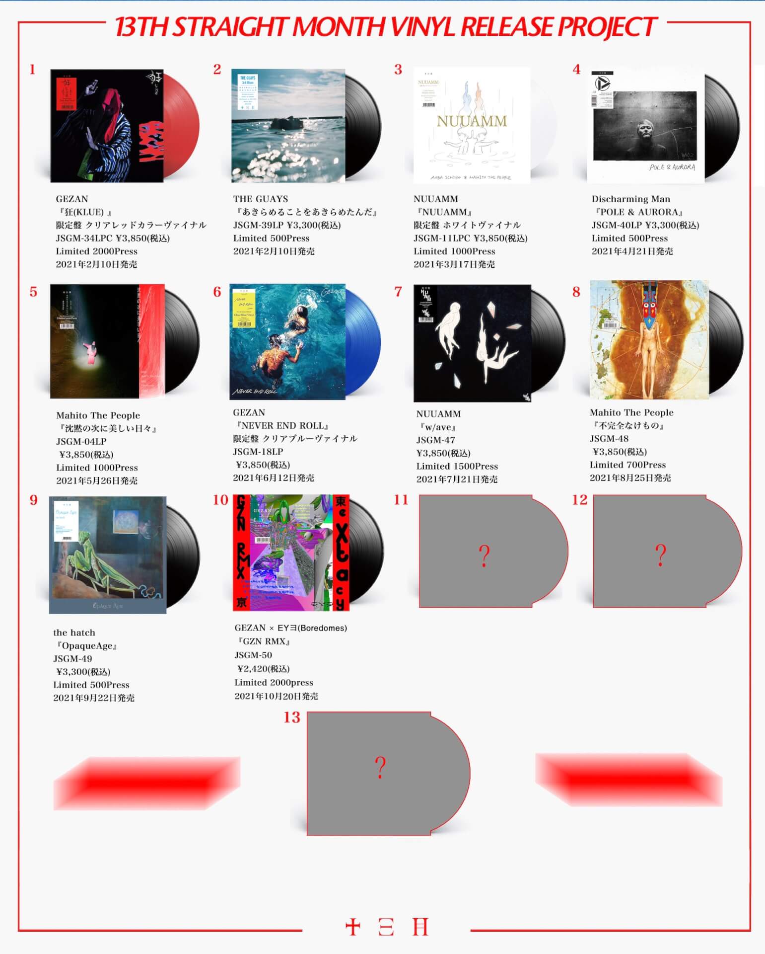 〈十三月〉13ヶ月連続レコードリリース第10弾！GEZAN『狂KLUE』収録曲をEYヨがリミックス music210826_gezan_eye_2