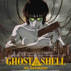 GHOST IN THE SHELL／攻殻機動隊
