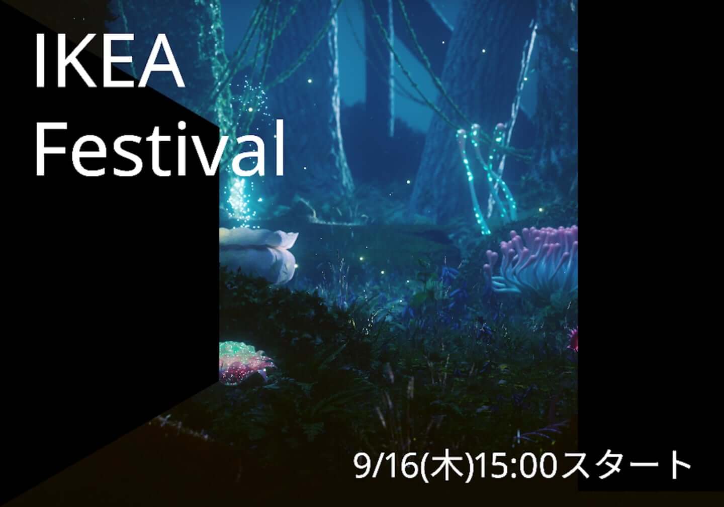 ikea_festival