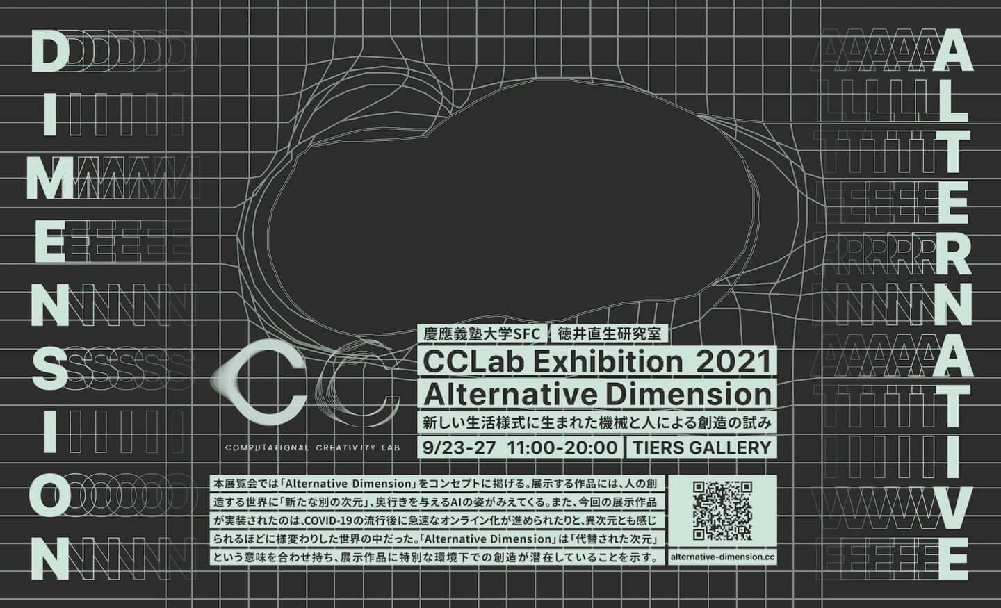 cclab_exhibition