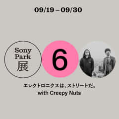 sonypark-creepynuts