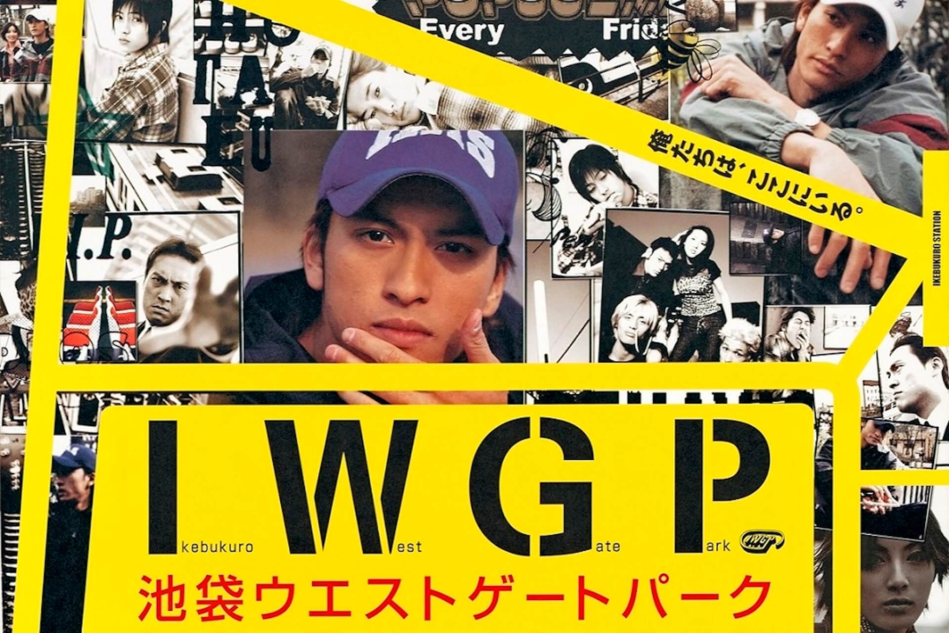 池袋ウエストゲートパーク DVD-BOX＋スープの回〈7枚セット〉 - 日本映画