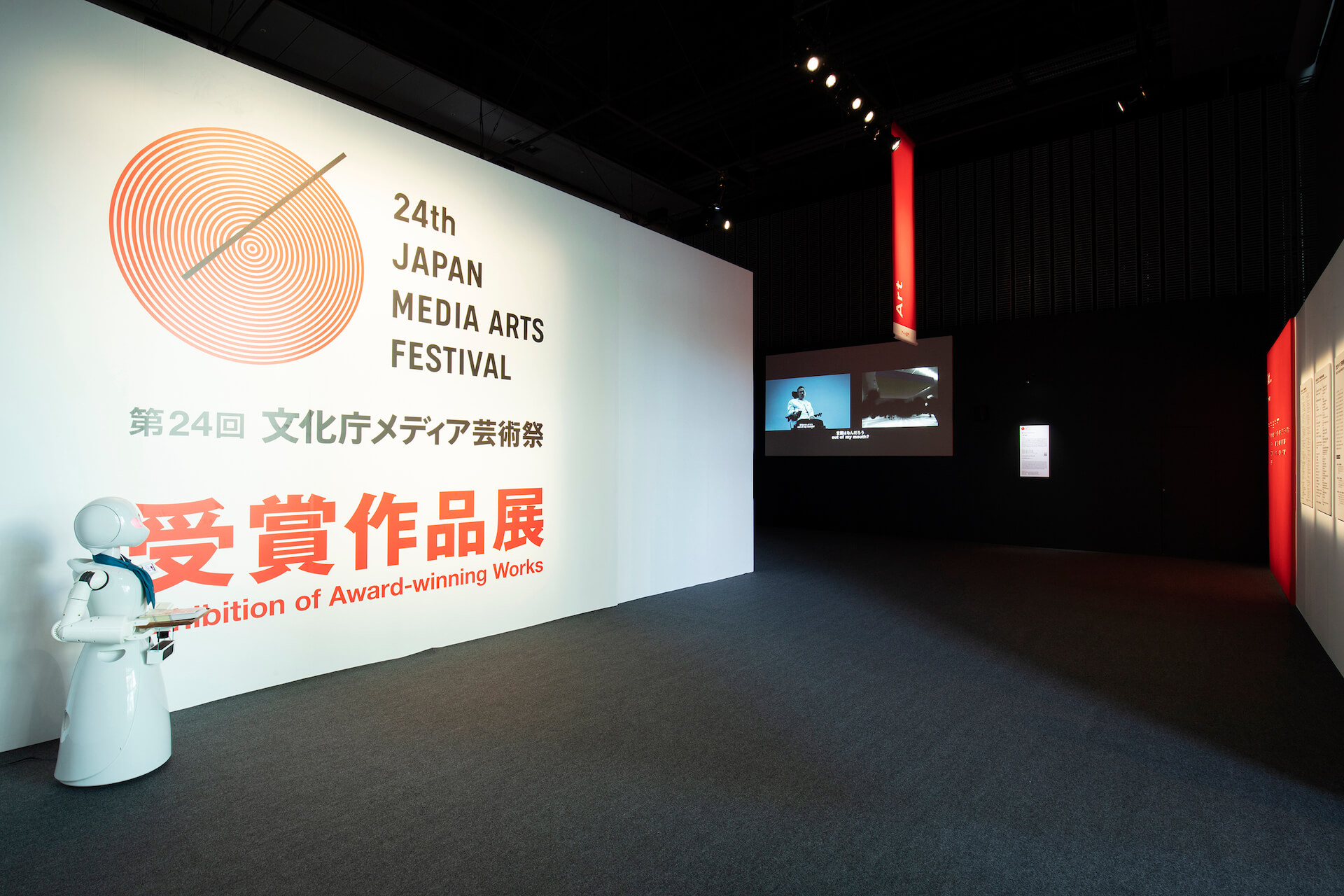 第24回文化庁メディア芸術祭 受賞作品展が開催！期間限定のスペシャルサイトもオープン | Qetic