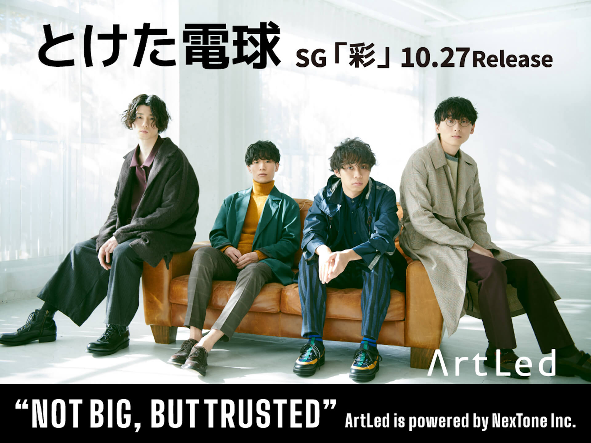 アーティストPR＆マーケティングを手掛ける「ArtLed」が新たに2組のリリースを発表！新東京とPaleduskが追加 music211001_artled_01