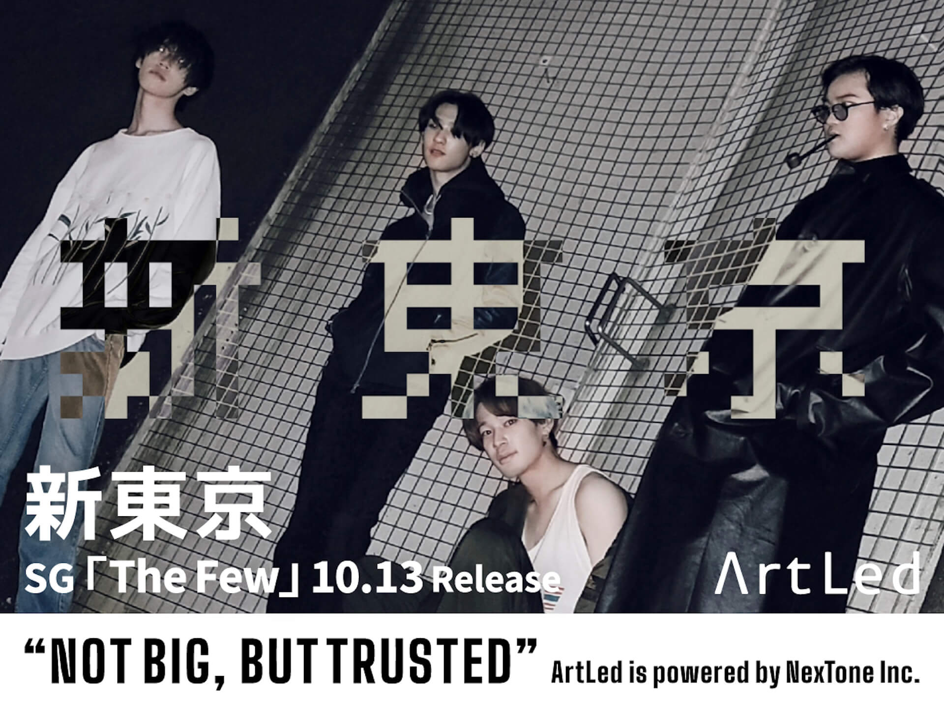 アーティストPR＆マーケティングを手掛ける「ArtLed」が新たに2組のリリースを発表！新東京とPaleduskが追加 music211001_artled_04