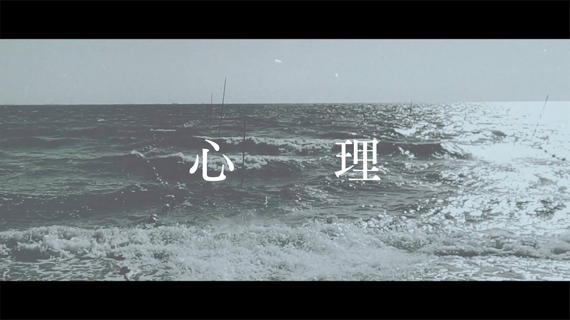 ニューアルバム『心理』をリリースした折坂悠太が収録曲“炎”のMVをプレミア公開！アルバムのオーディオ・ビジュアライザーも music211006_orisakayuta_3