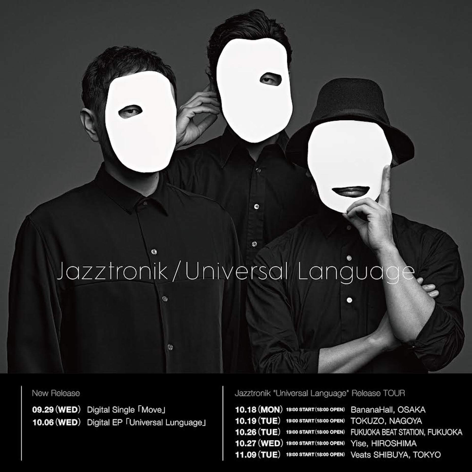 ​​Jazztronikがトリオ編成での新作EP『Universal Language』をリリース！ティザー動画も公開 music211007_jazztronic_02