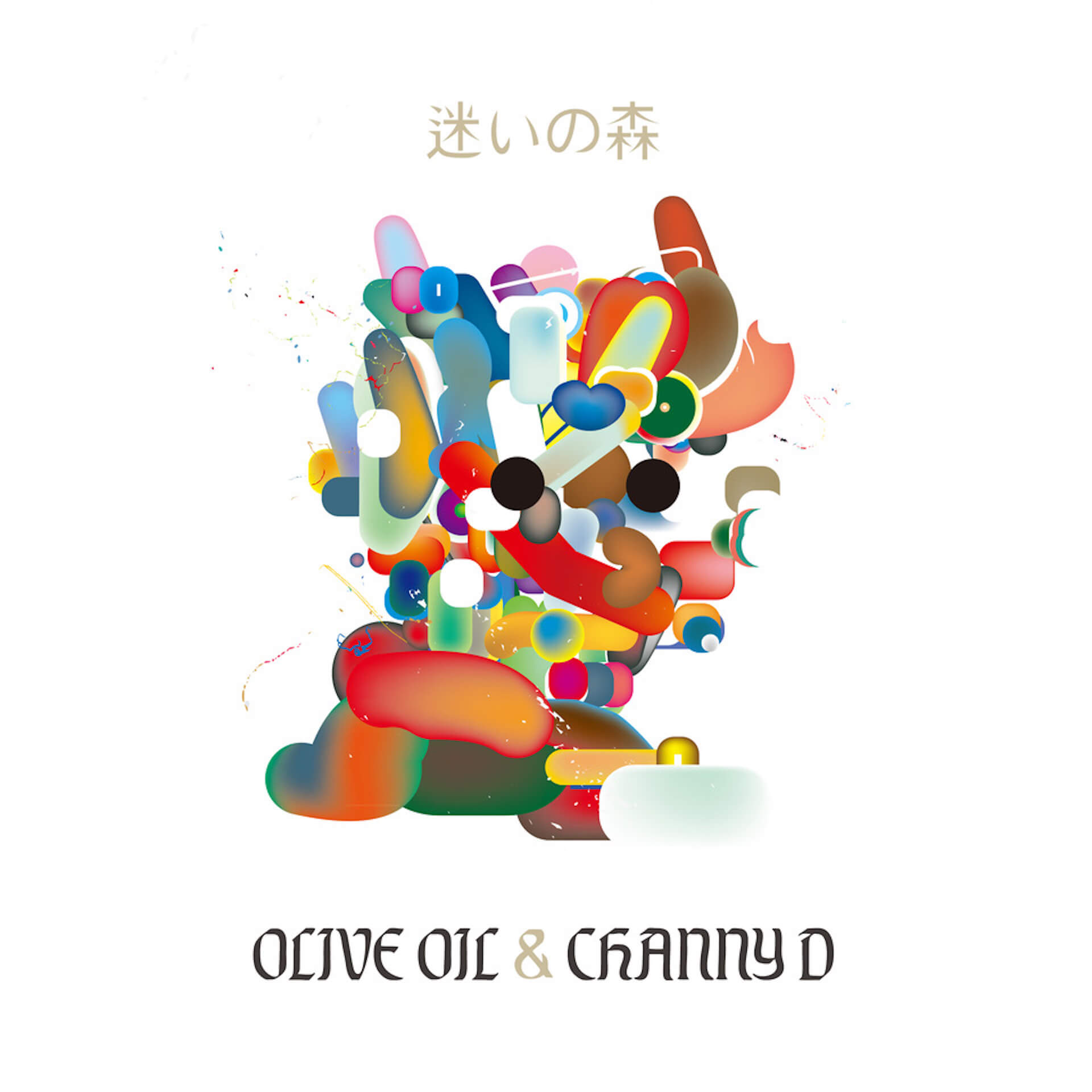 Olive Oilが韓国の注目ピアニストCHANNY Dとのジョイントアルバム『Snacc”！！』のリリースを発表！”迷いの森”も先行配信決定 music211018_oliveoil_03