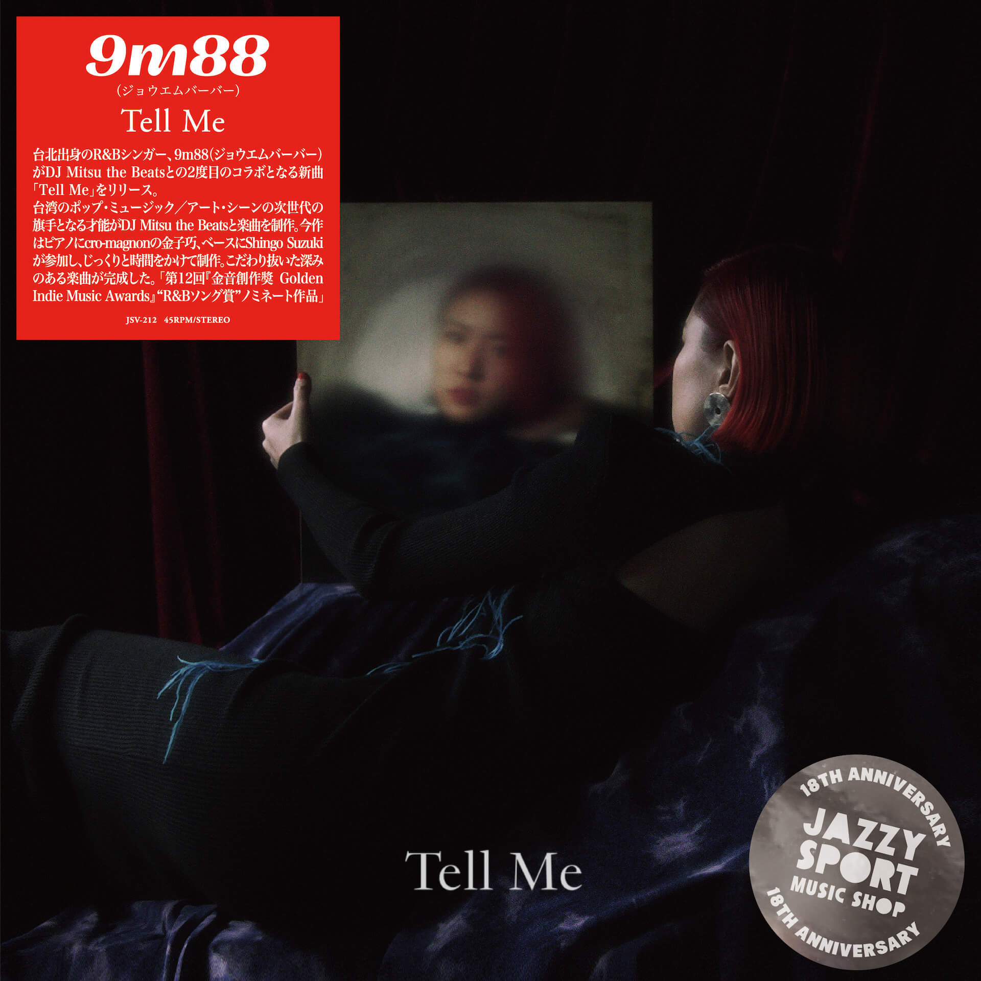 台北出身のシンガー9m88とDJ Mitsu the Beatsの新曲“Tell Me”が7インチにてリリースが決定！ music2118_9m88_01