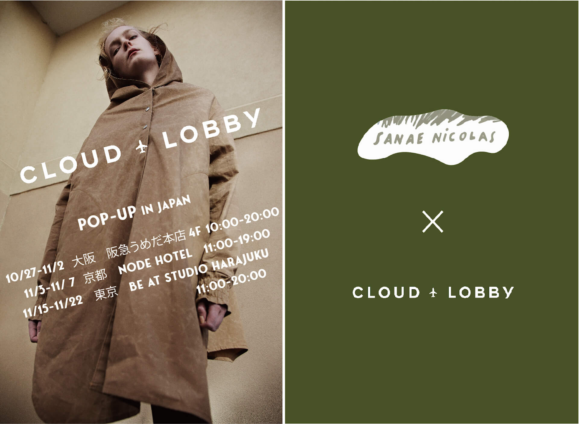 CLOUD LOBBYがSanae NICOLASとのコラボ！POPUPキャラバンを3都市で開催 fashion211026_cloudlobby-04