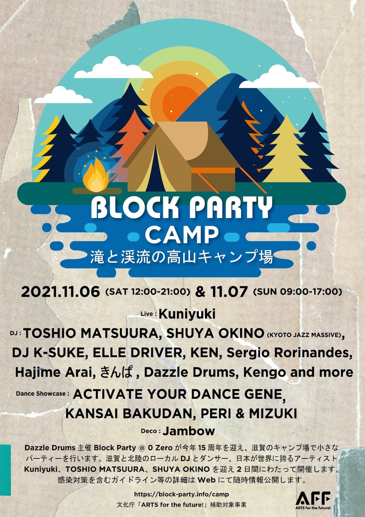 Block Partyが15年間向き合い続けたクラブカルチャーの“原点” music211028-block-party-dazzle-drums-7
