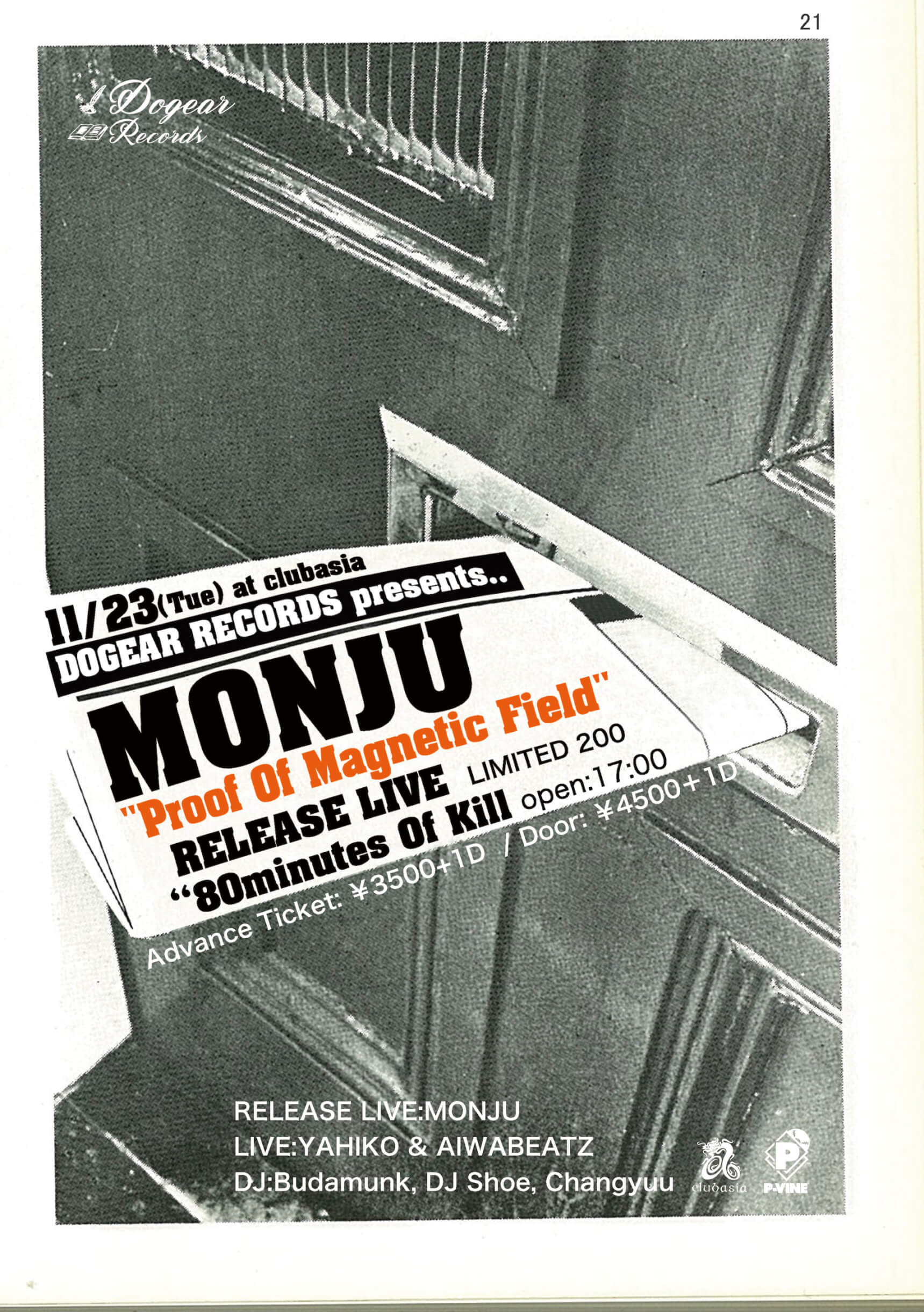 MONJUが待望の最新EP『Proof Of Magnetic Field』を13年半ぶりにリリース！DOGEAR RECORDSの主催イベントも開催へ music211028_monju_1