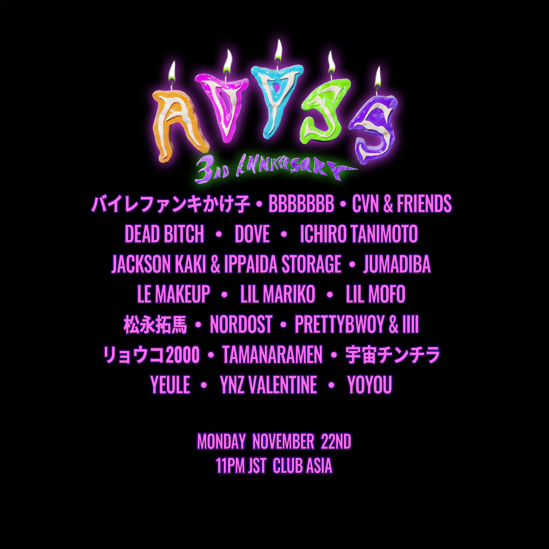 AVYSSが3周年記念パーティーを渋谷clubasiaで開催！海外からLil Mariko、yeuleも参加 music211101_avyss-02
