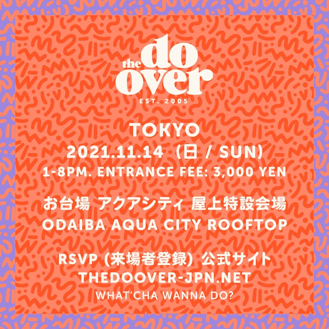LA発の野外音楽パーティー＜The Do-Over＞が11月14日に東京・お台場で開催 TheDoOver_Tokyo21_1080x