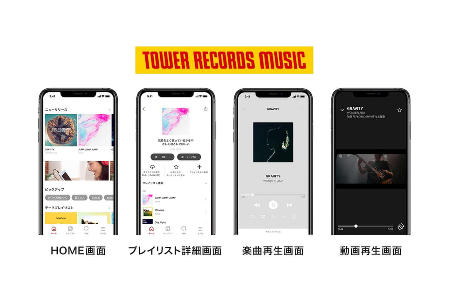 tower-records
