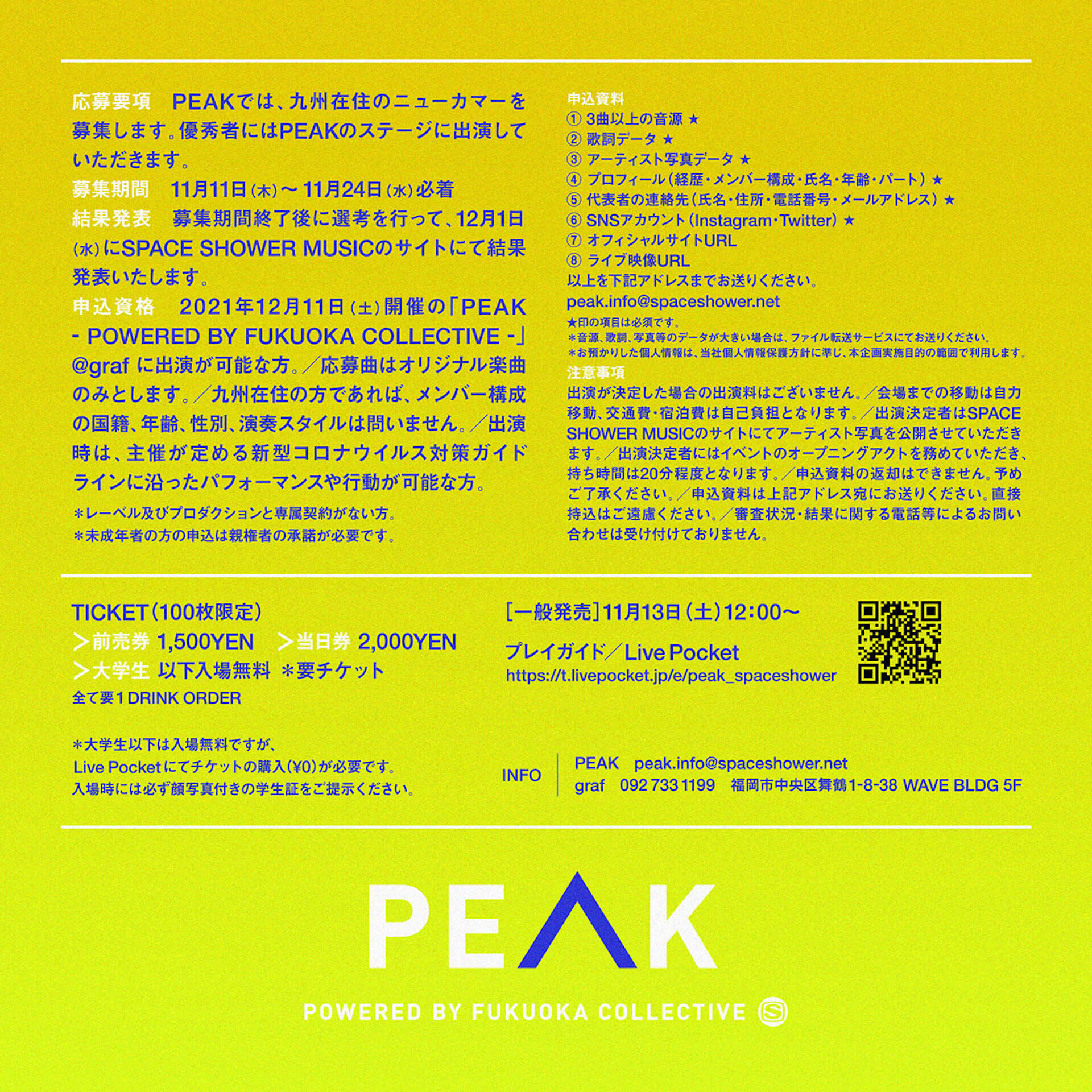 新ライブイベント＜PEAK＞が福岡grafにて開催決定！週末CITY PLAY BOYZ、Lil Soft Tennisがラインナップ music211111_peak_3