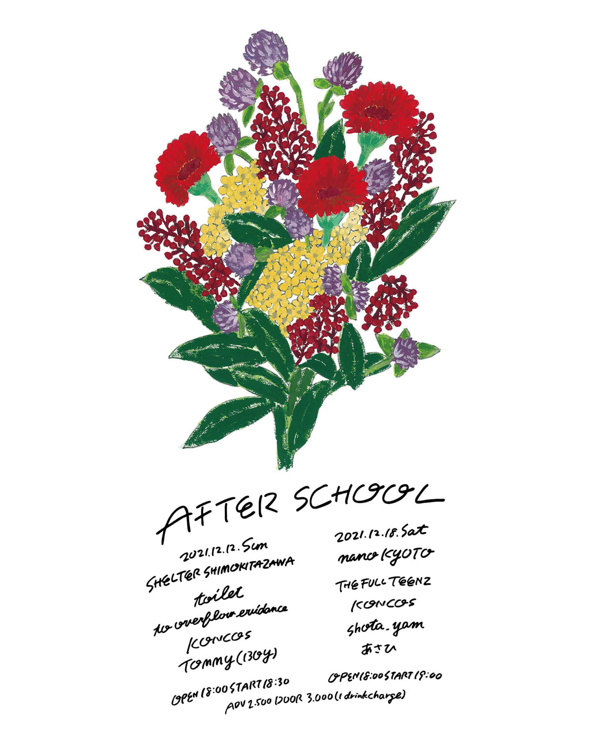 KONCOSの自主企画イベント＜AFTER SCHOOL＞が開催決定！to overflow evidence、toiletらが参加 music211117_koncos_afterschool_02