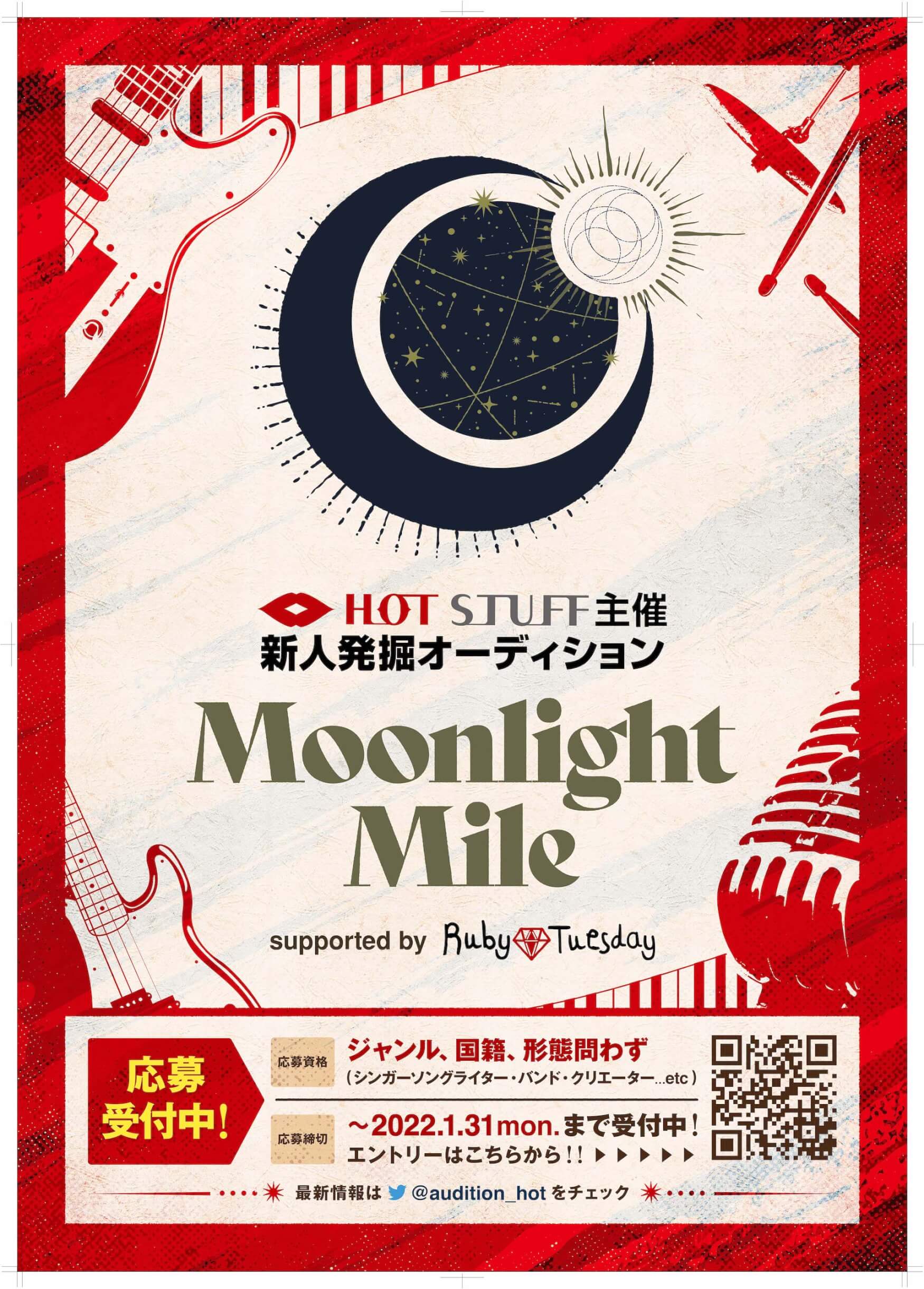 コンサートを手がけるHOT STUFFが初の新人発掘オーディション「Moonlight Mile」を開催！ music211129_hotstuff