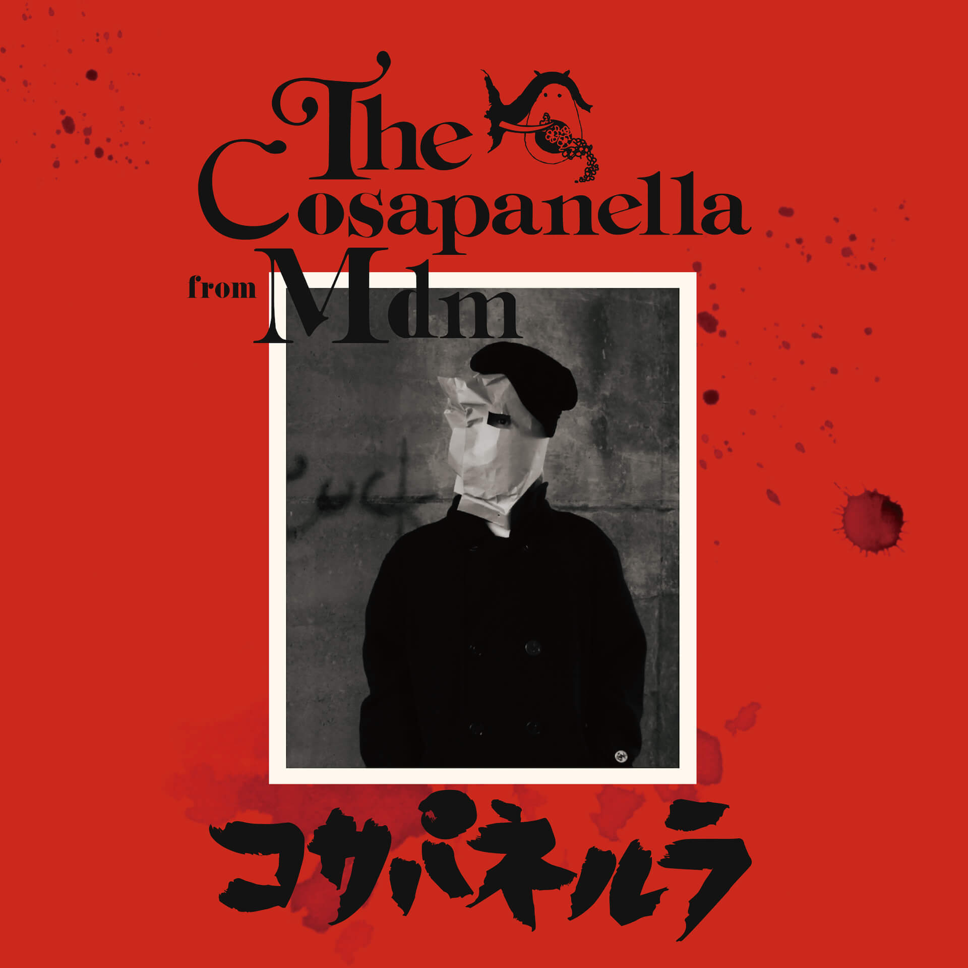 COSAPANELLAの1stアルバム『COSAPANELLA』が数量限定生産のLPでリリース決定！ music211206_cosapanella_main