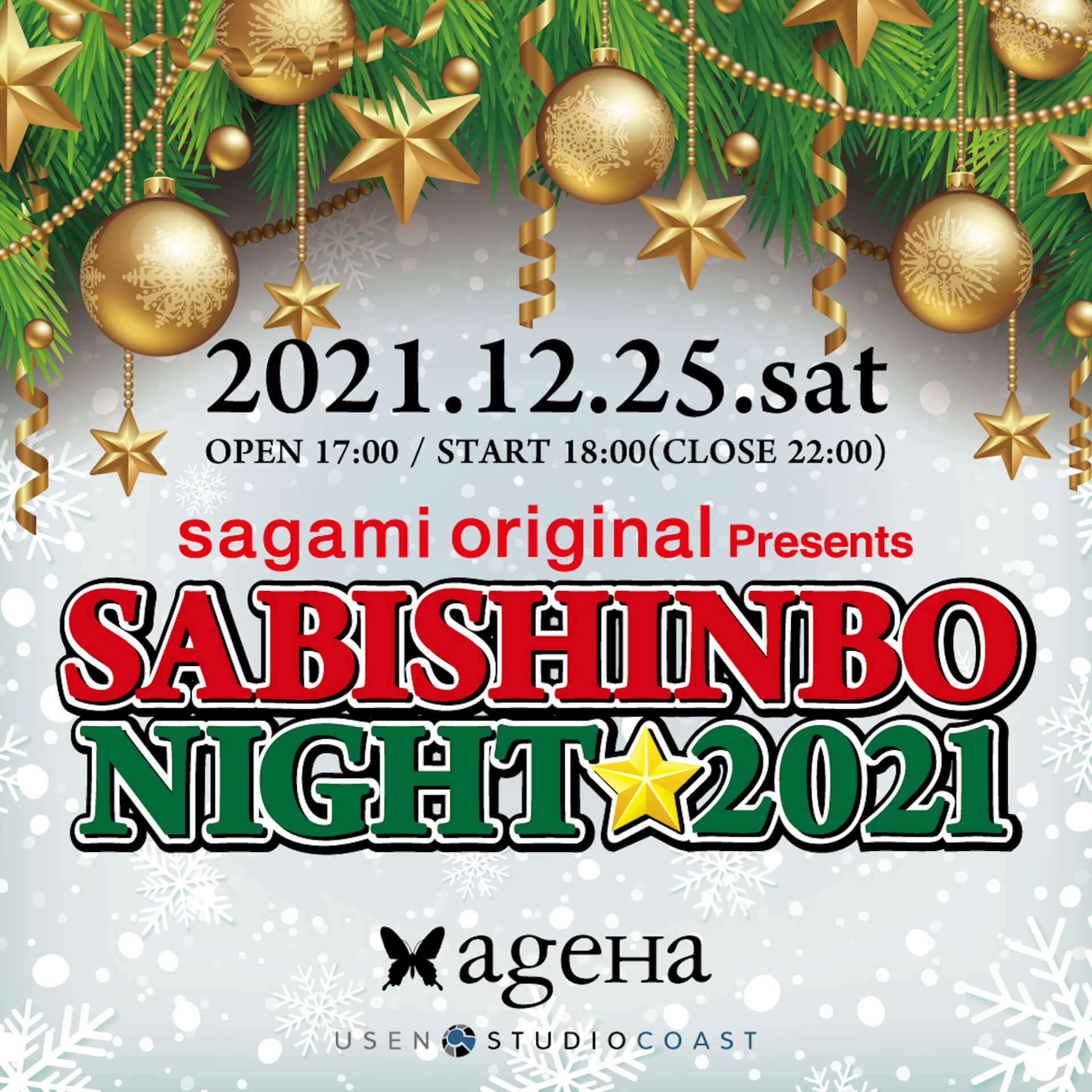 ＜SABISHINBO NIGHT＞が今年も開催決定！ゆるふわギャング、FNCY、NORIKIYO、Jin Doggら出演 music211209_sabishinbo-04