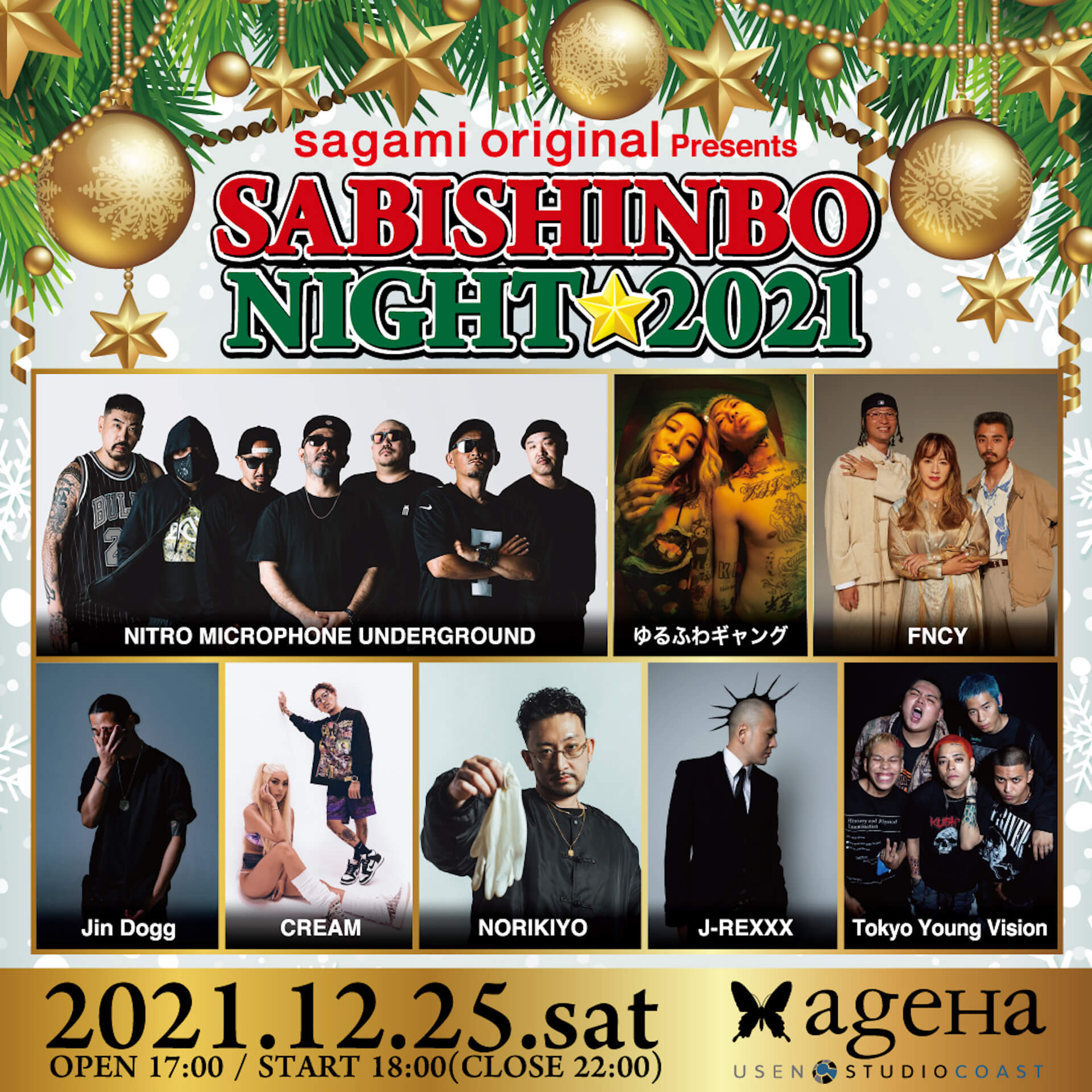 Sabishinbo Night が今年も開催決定 ゆるふわギャング Fncy Norikiyo Jin Doggら出演 Qetic