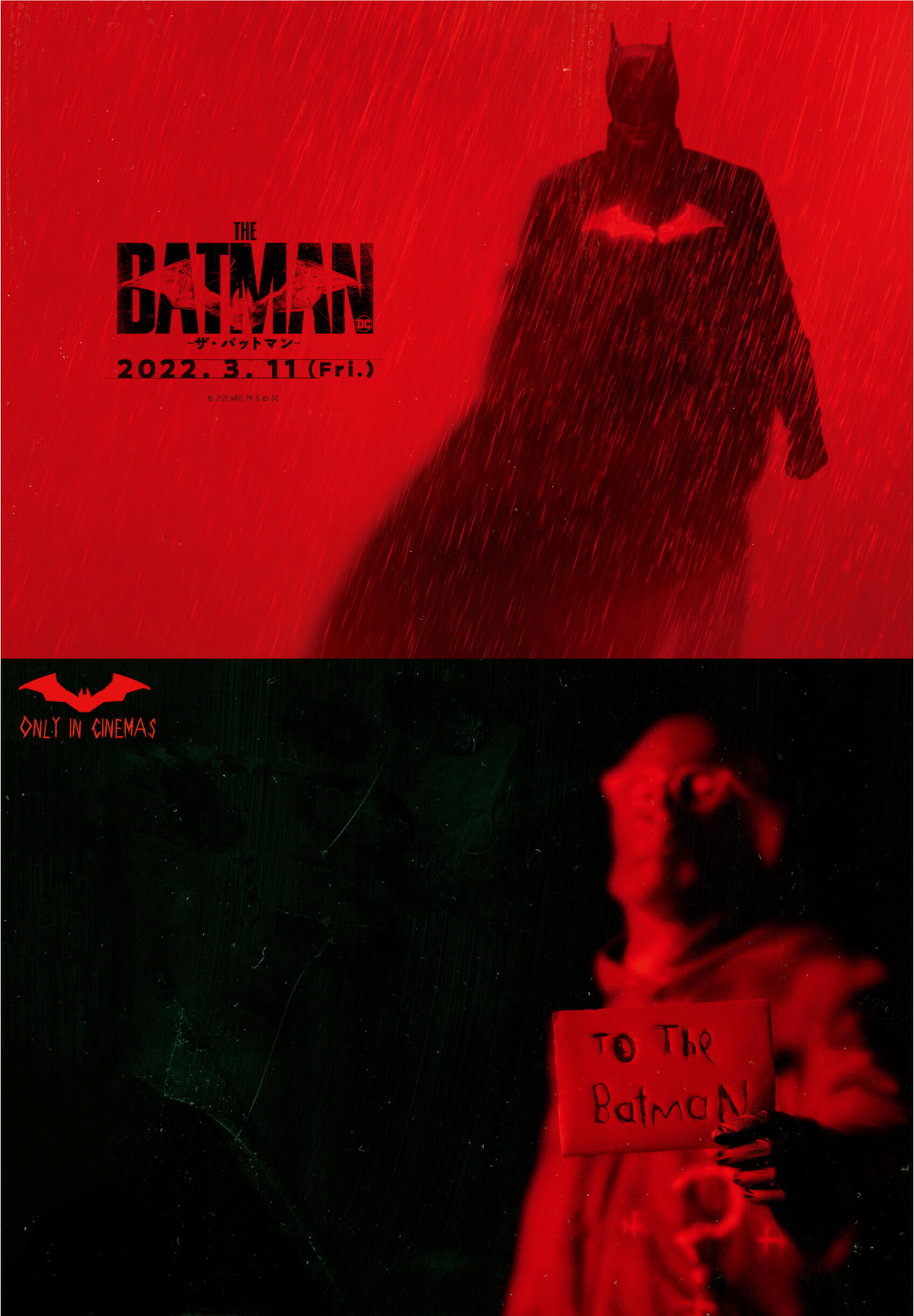 ロバート・パティンソン演じる若きバットマンが本性をむき出しにする...！『THE BATMAN－ザ・バットマンー』の日本版予告がついに解禁 film211213_thebatman_4