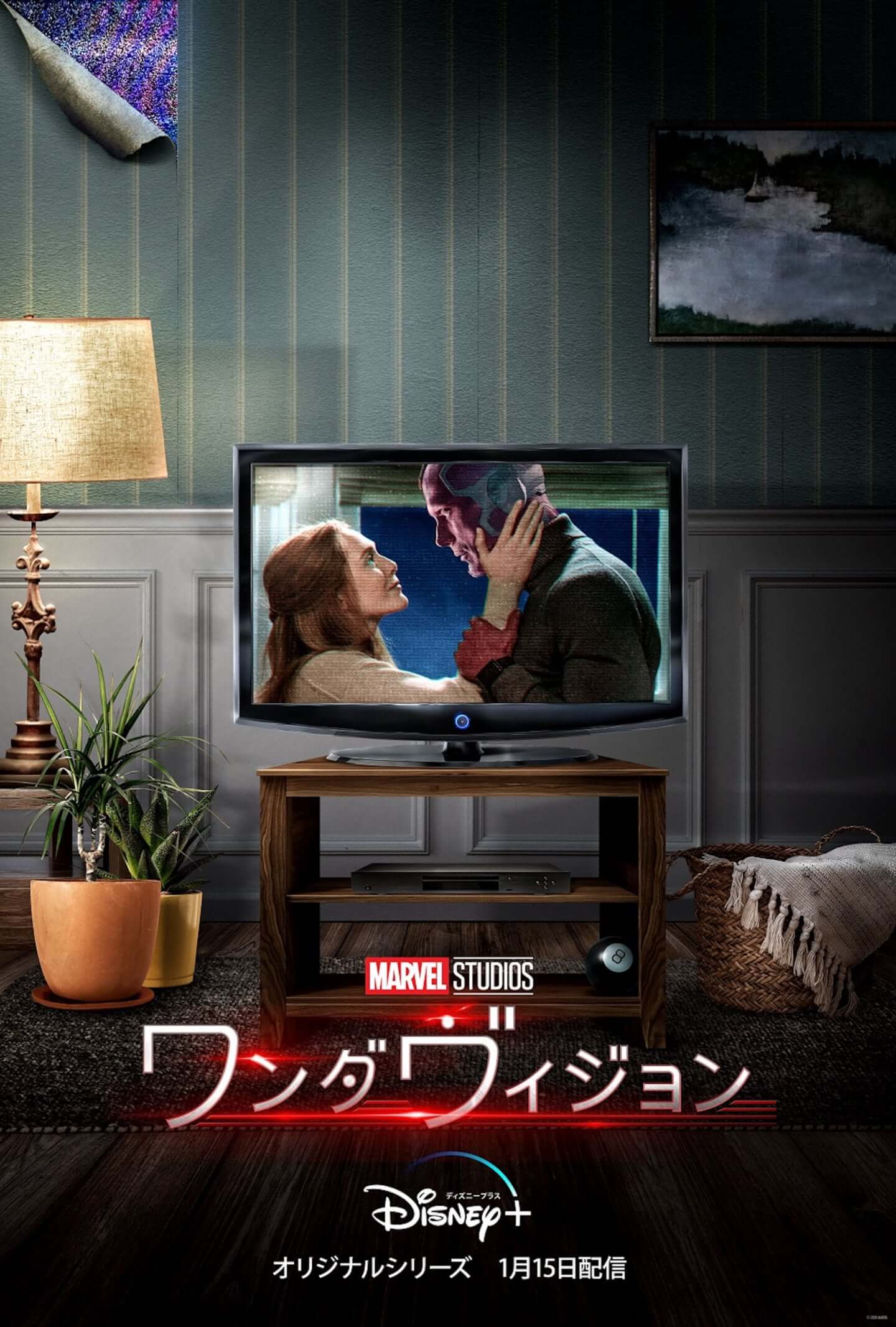 ワンダヴィジョン 新ポスター