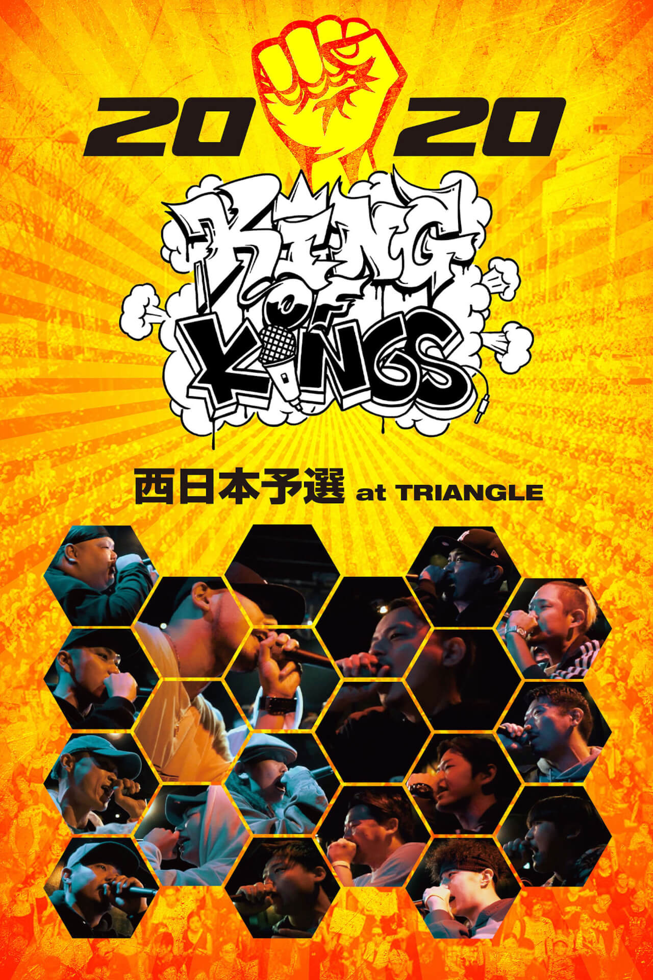 BASEが優勝した＜KING OF KINGS 2020 西日本予選＞の映像がiTunes Storeにてリリース！BIG MOOLAとのバトルを収めたトレイラーも公開 music201223_kingofkings_northjapan_1