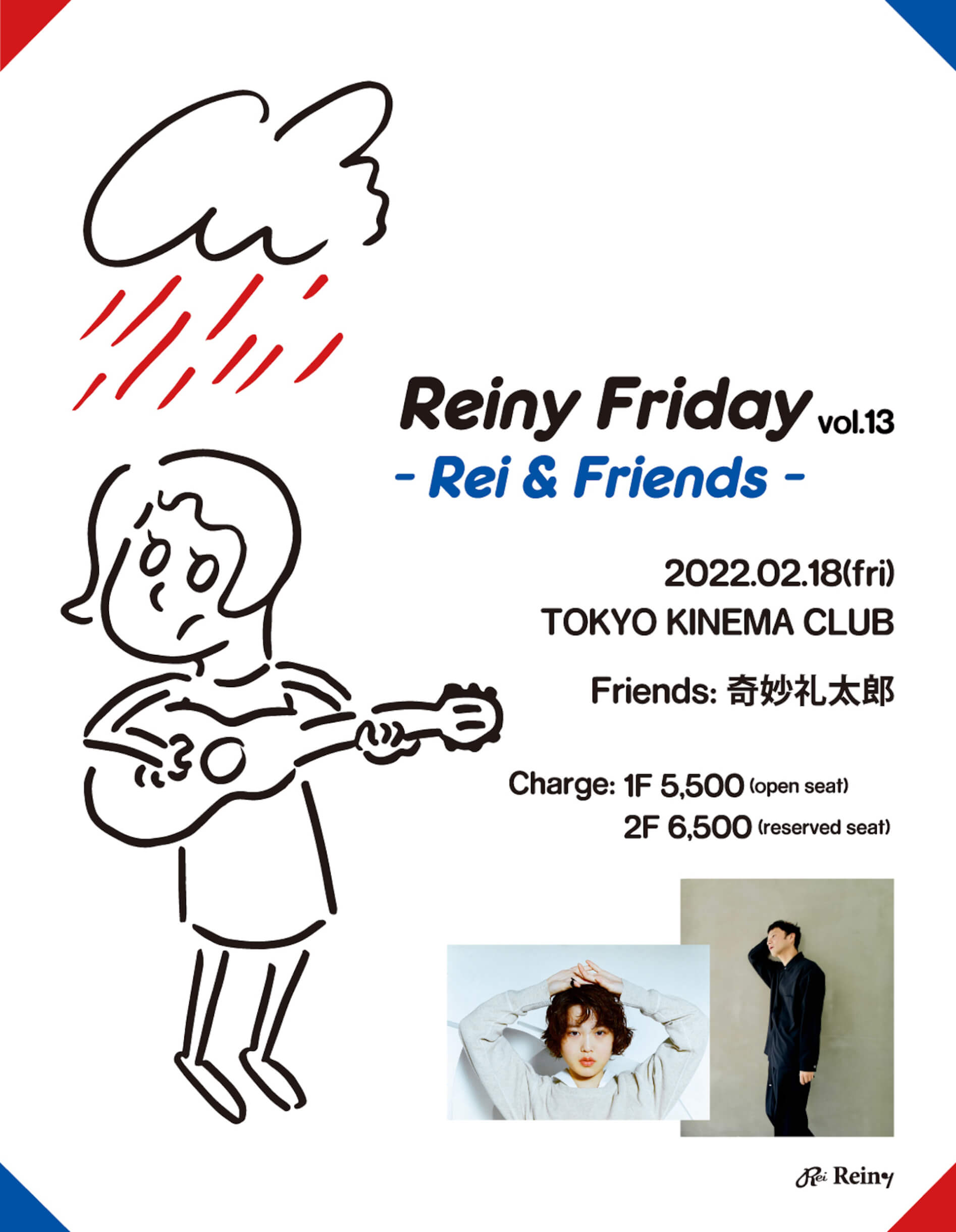 Reiが初の弾き語りセットで＜Reiny Friday -Rei ＆ Friend- Vol.13＞を開催！奇妙礼太郎とセッション music211223_rei-kimyo-03