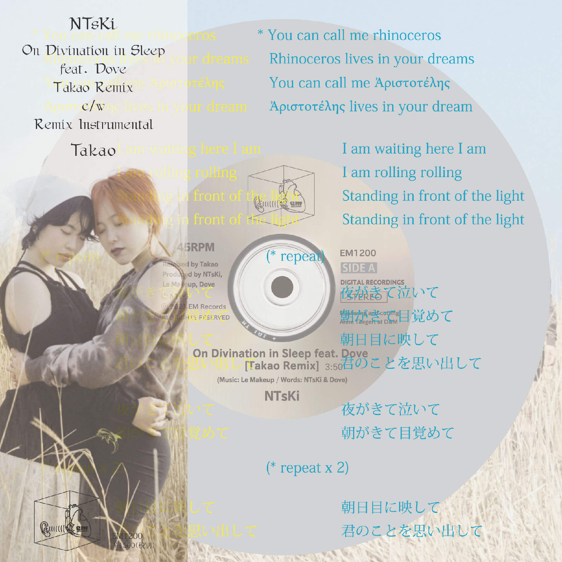 NTsKiの1stアルバム『Orca』より“On Divination in Sleep feat. Dove（Takao Remix）”の7インチシングルが本日リリース！ music_211223_ntski_01