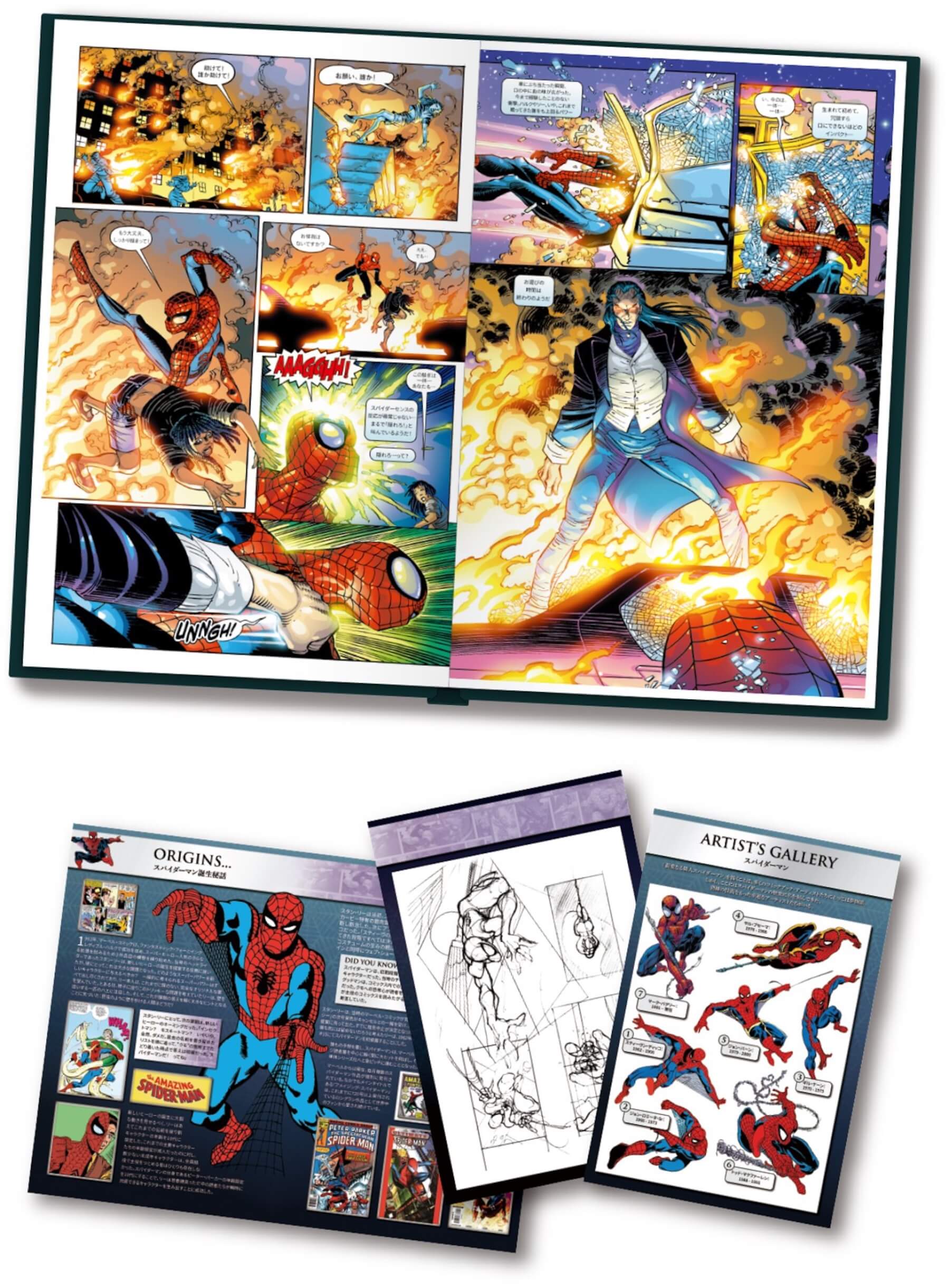マーベルコミックの世界すべてを網羅した『マーベル グラフィックノベル・コレクション』が刊行！創刊号は『アメイジング・スパイダーマン：カミング・ホーム』 culture220107_marvel-04