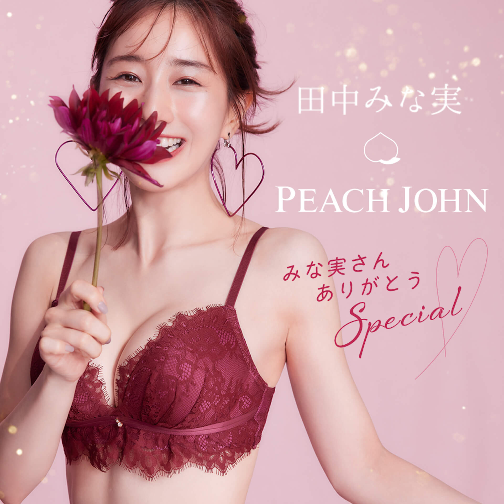 田中みな実×ＰＥＡＣＨ ＪＯＨＮファーストガードル - 下着