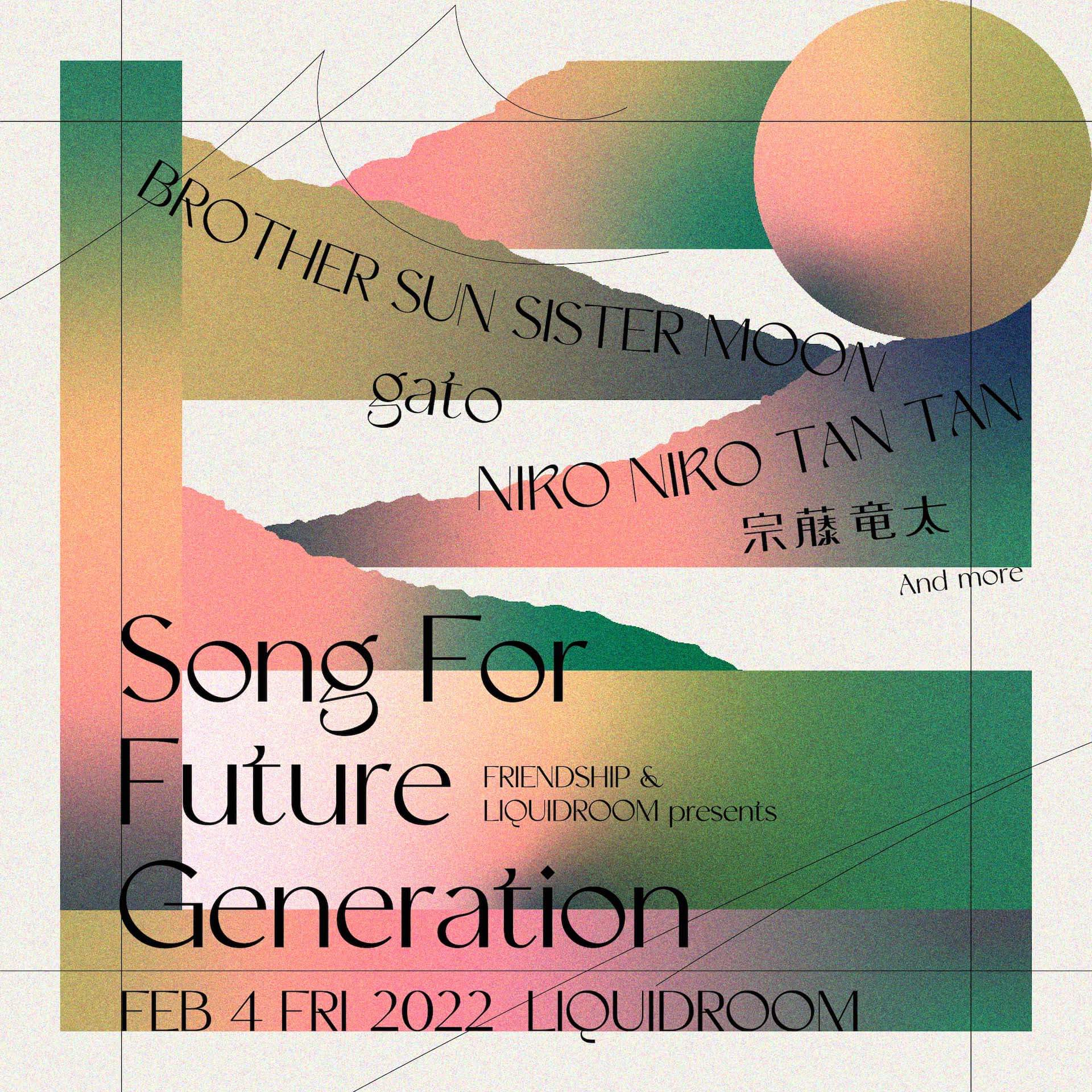 リキッドルーム主催企画＜Song For Future Generation＞とデジタルディストリビューションサービス「FRIENDSHIP.」のコラボイベントが開催！ music_220114_songforfuturegeneration-_05