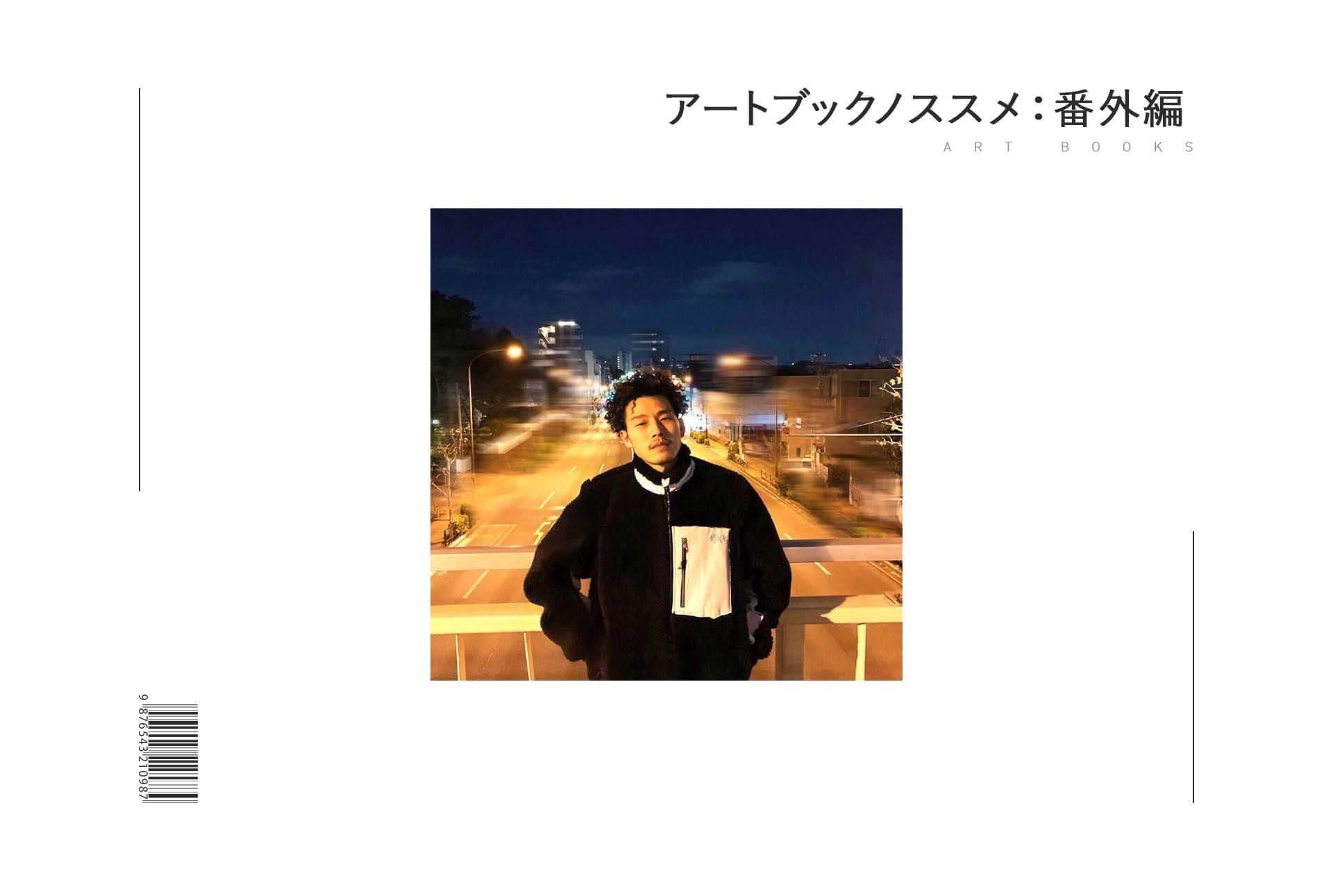 アートブックノススメ：番外編｜ TORI -『Up and Down Peachtree