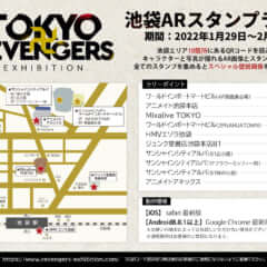 TOKYO卍REVENGERS EXHIBITION