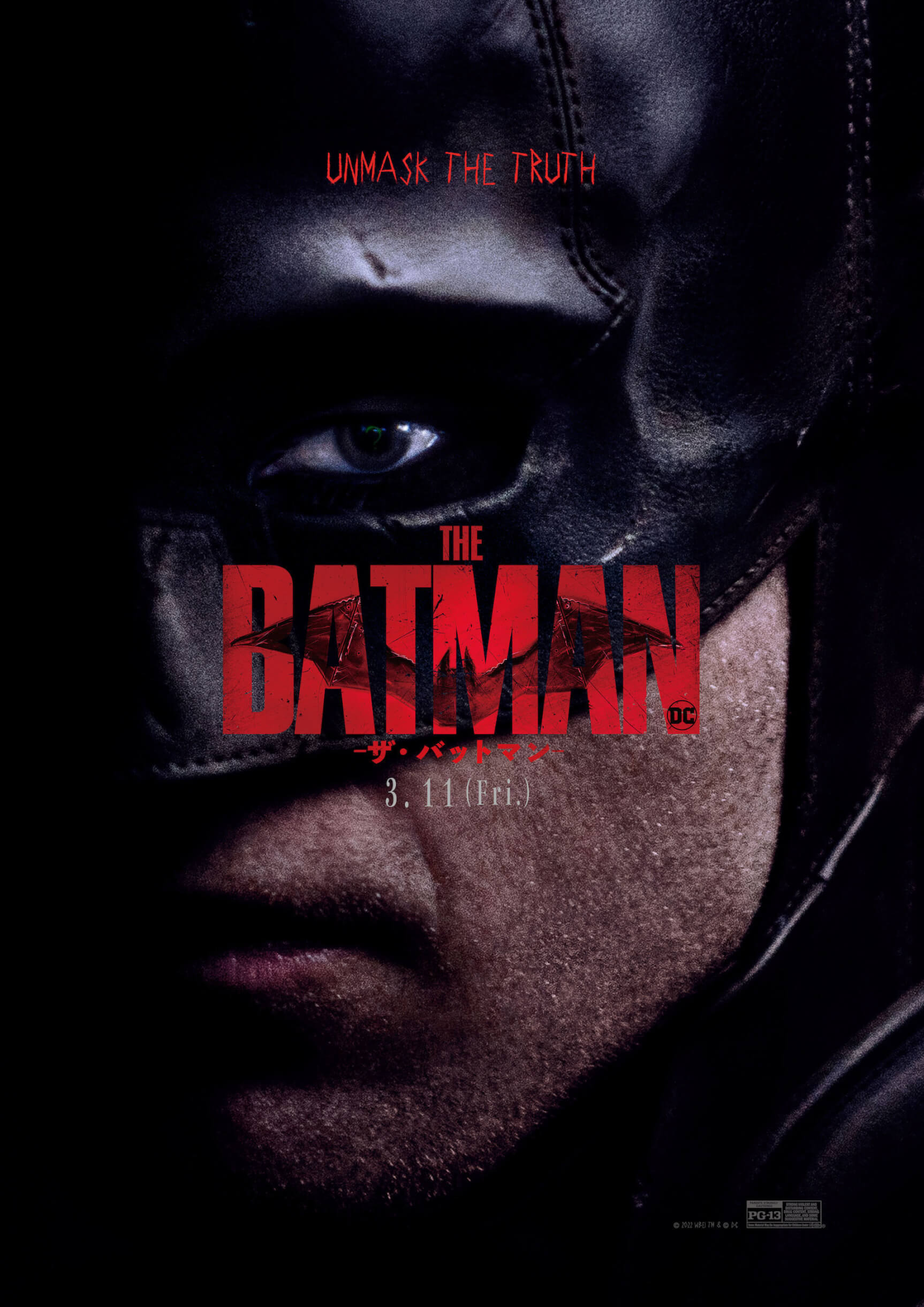 新バットマンはセリーナ・カイルにも注目！『THE BATMAN-ザ・バットマン-』のUS版ポスター2種が解禁 film220125_the-batman-02