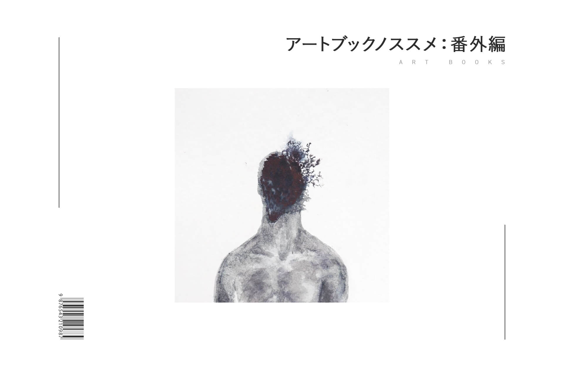 山本昌男 小さきもの、沈黙の中で Small Things in Silence 小さきもの 山本昌男 小さきもの、沈黙の中で Small Things in Silence 小さきもの