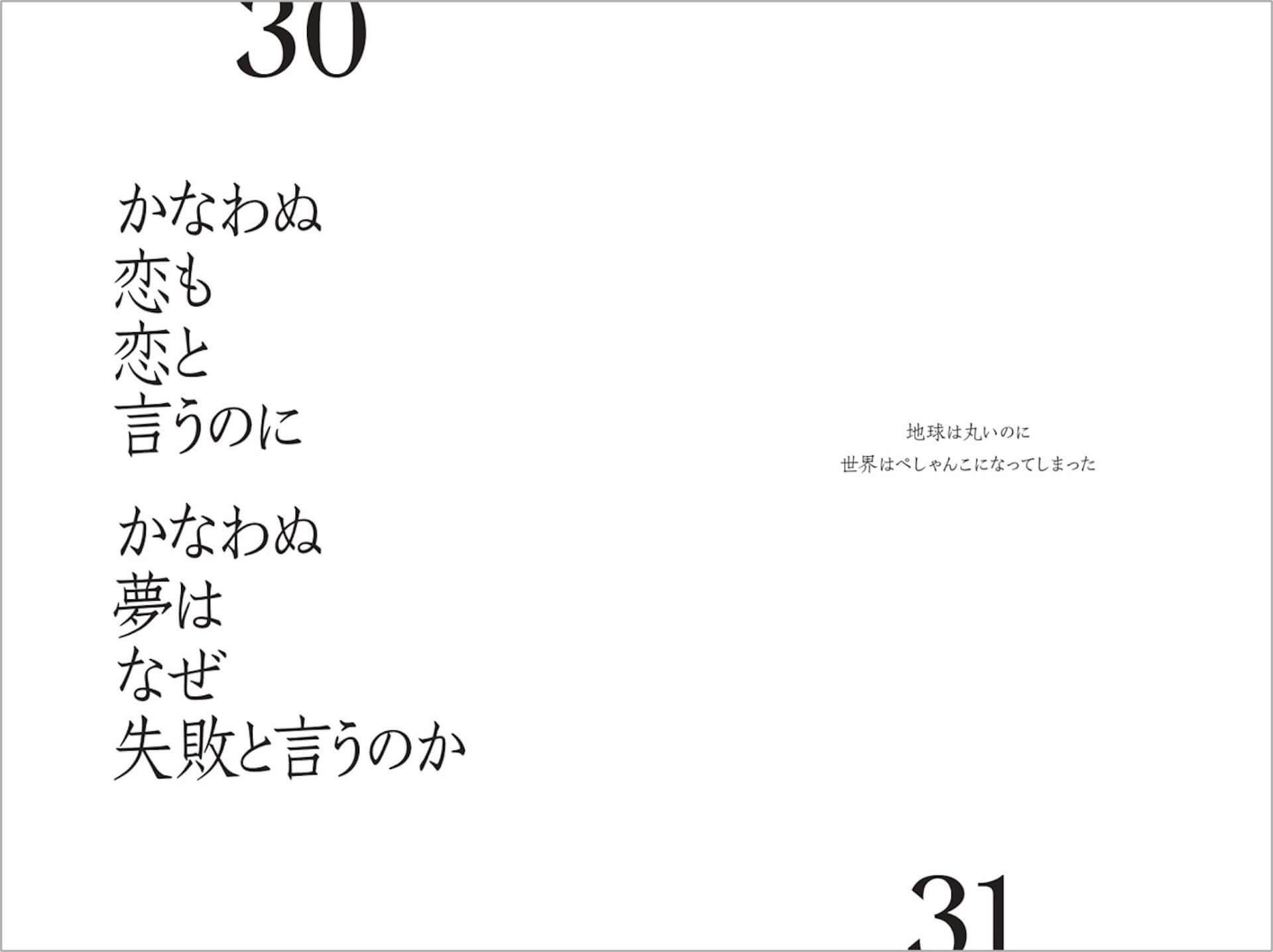 BTSファン待望の一冊！RM、SUGAの音楽の原点のひとつとして知られるタブロ（EPIK HIGH）著書『BLONOTE』日本語版発売 music220201_tablo-01