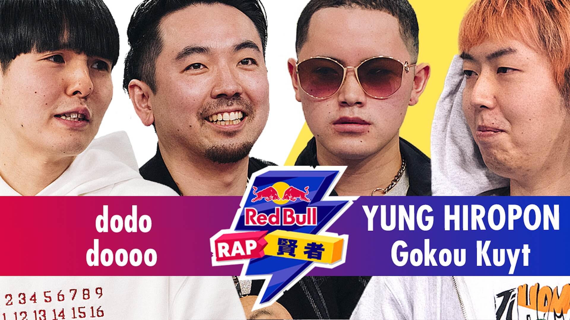 新コンテンツ『Red Bull RAP 賢者』にdodo、doooo、Gokou Kuyt、YUNG HIROPONが出演！『Red Bull 64 Bars』にRed Eyeが登場 music220201_redbullmic-05