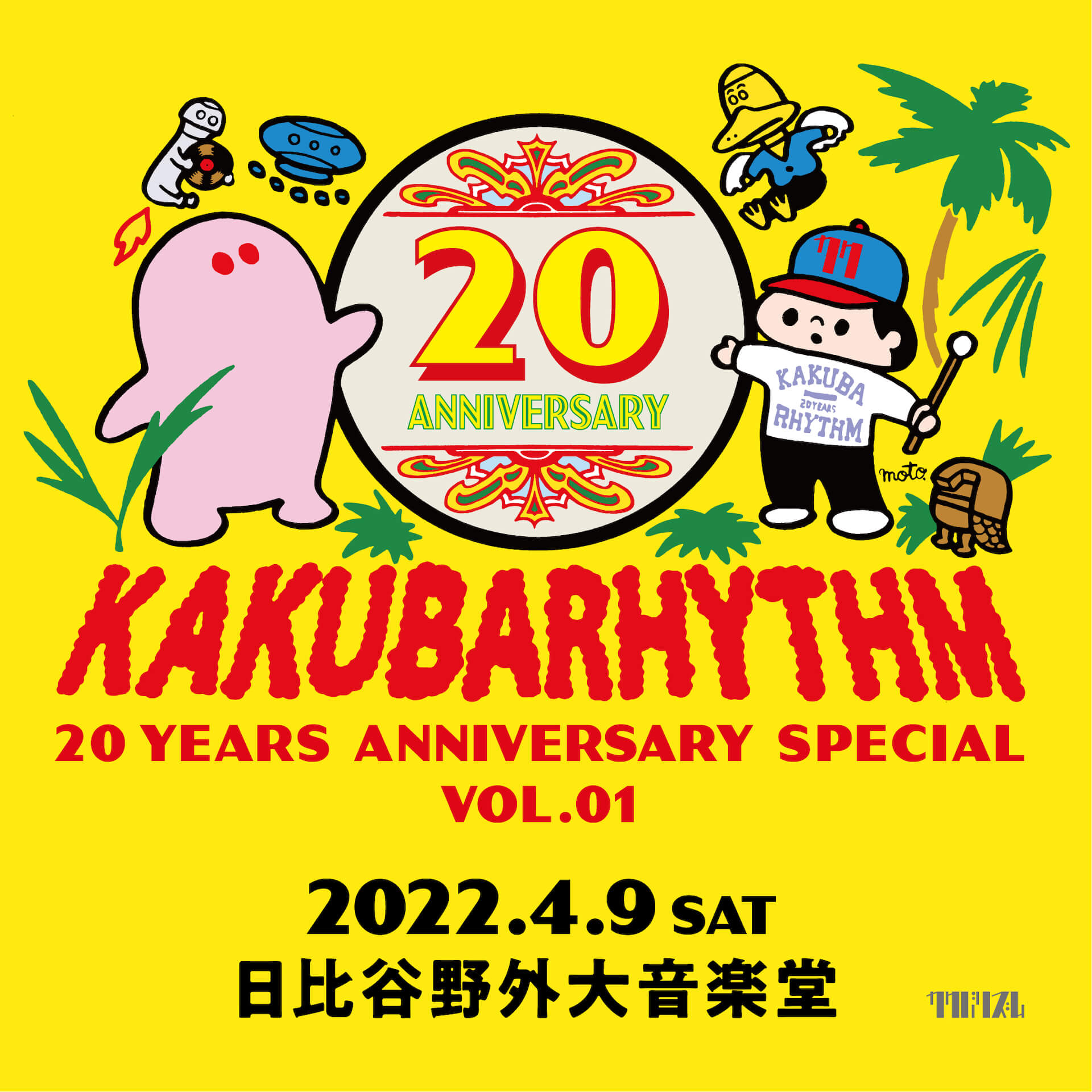 カクバリズムが20周年記念公演を開催！YOUR SONG IS GOOD、cero、在日ファンクらレーベルアーティストが出演 music220208_kakubarhythm-03