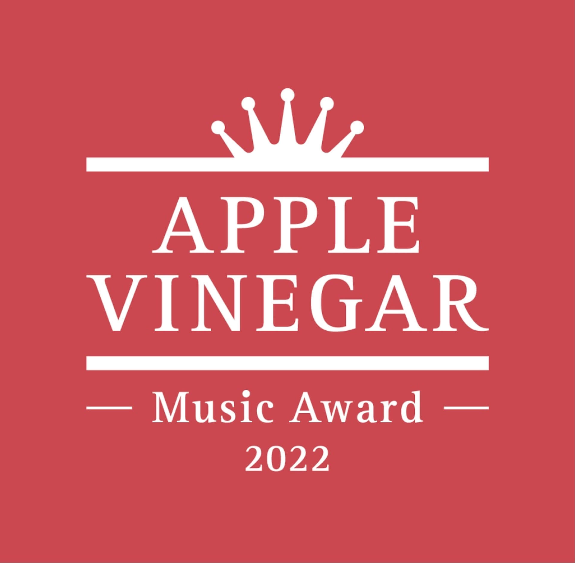 アジカン・後藤正文設立の「APPLE VINEGAR -Music Award-」ノミネーション12作品が発表！NTsKiや(sic)boy、鈴木真海子、butajiら music220210_avma-02