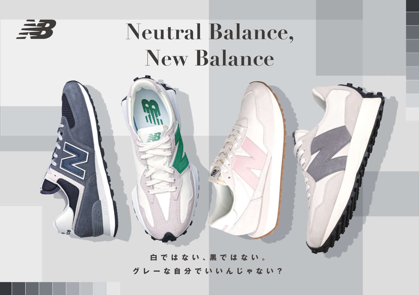 newbalance