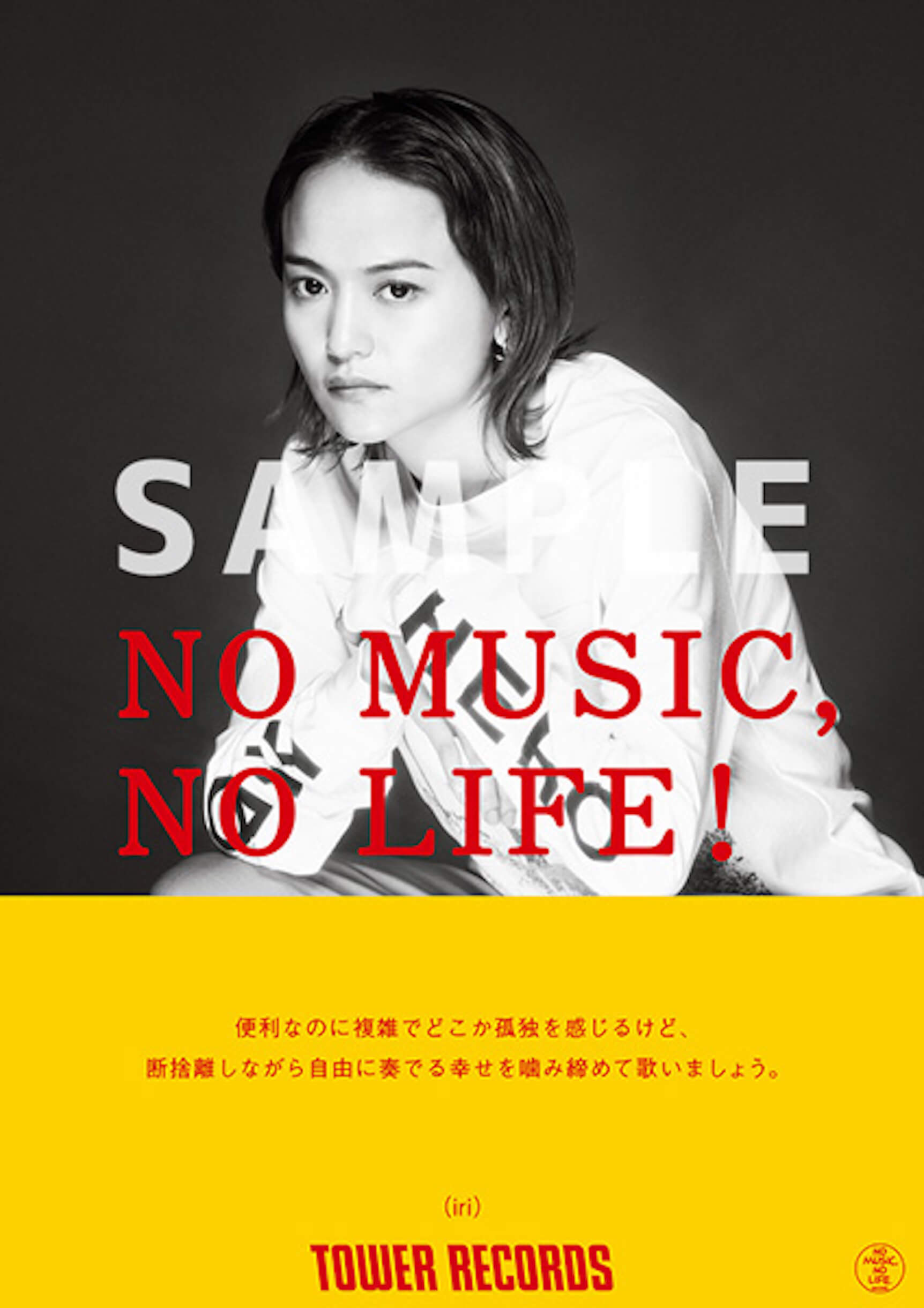 iriと竹内アンナが「NO MUSIC, NO LIFE.」に初登場！タワレコ限定アルバム購入特典も music220216_towerrecords-01