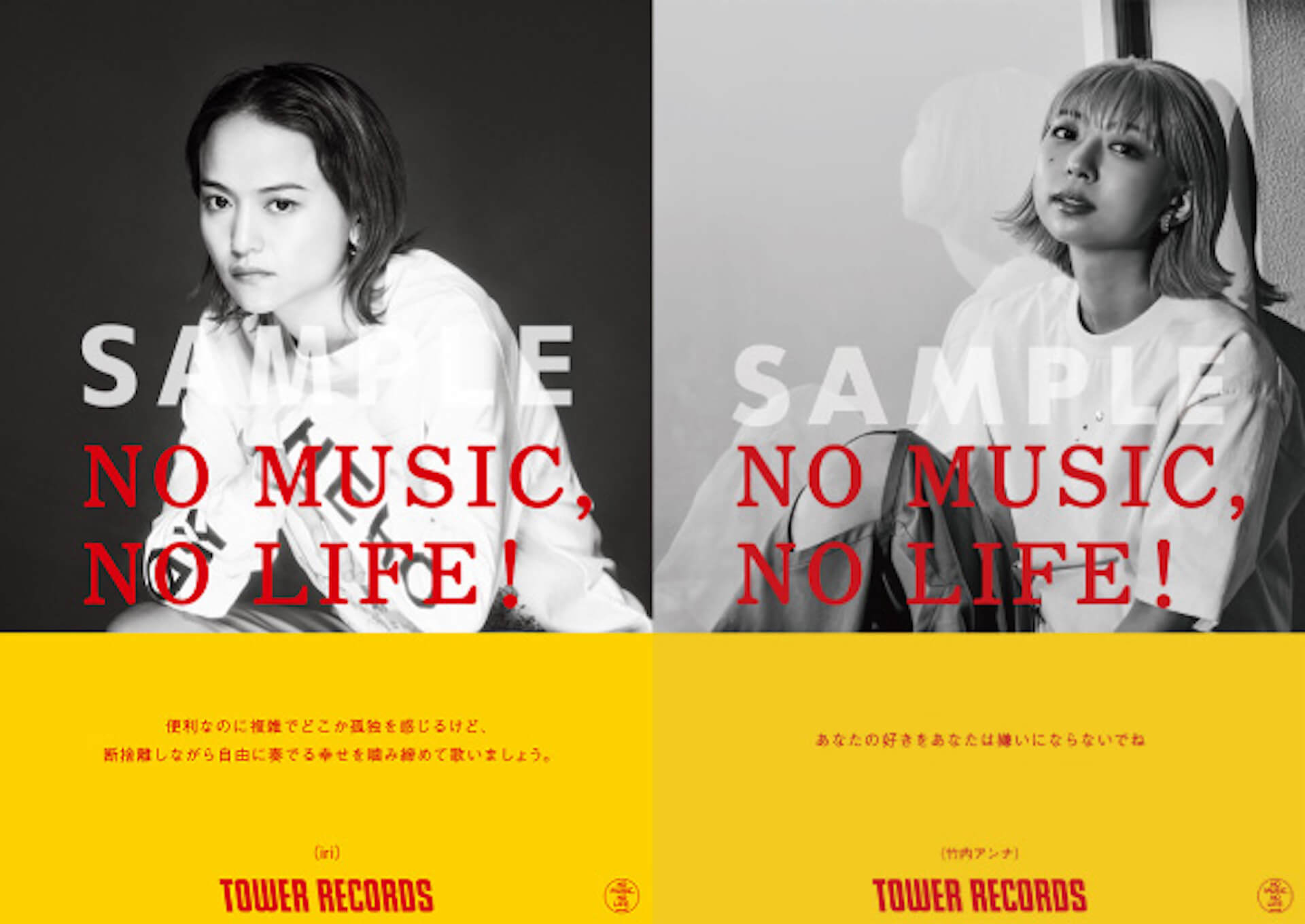 iri タワレコ　NMNL B1ポスター　【当選品】 iriと竹内アンナが「NO MUSIC, NO LIFE.」に初登場！タワレコ