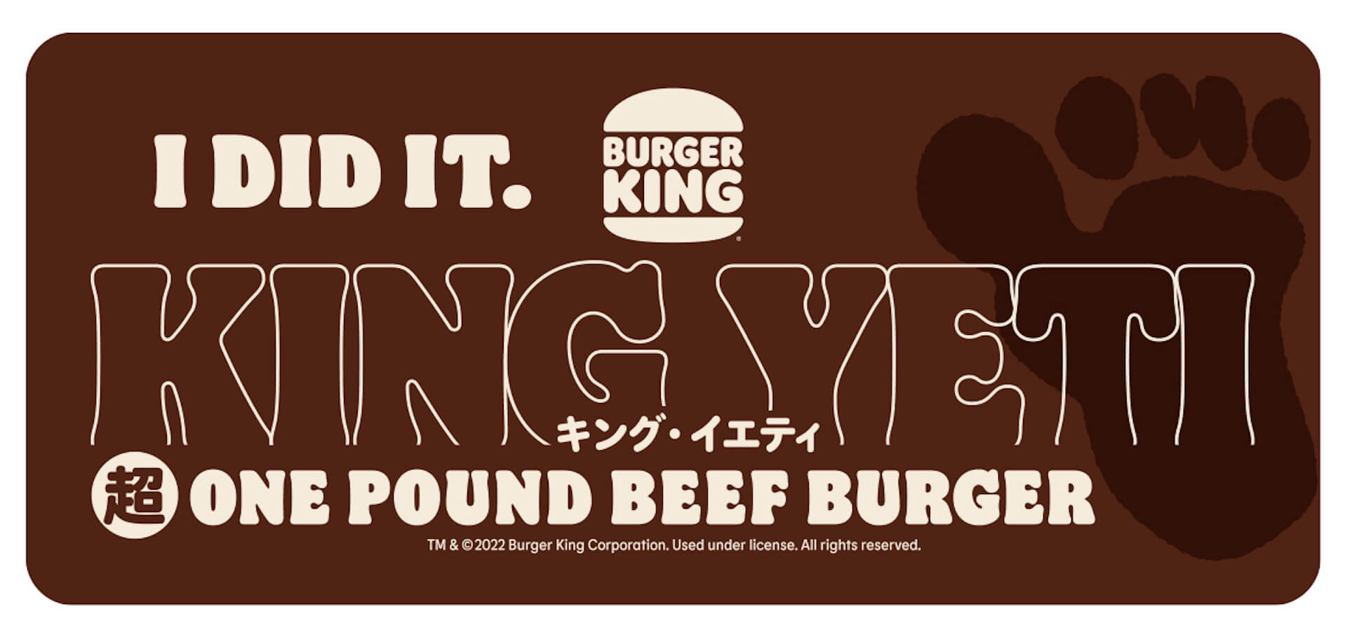 バーガーキングから総カロリー1,590kcal「キング・イエティ超ワンパウンドビーフバーガー」新発売！ gourmet220217_burgerking-01