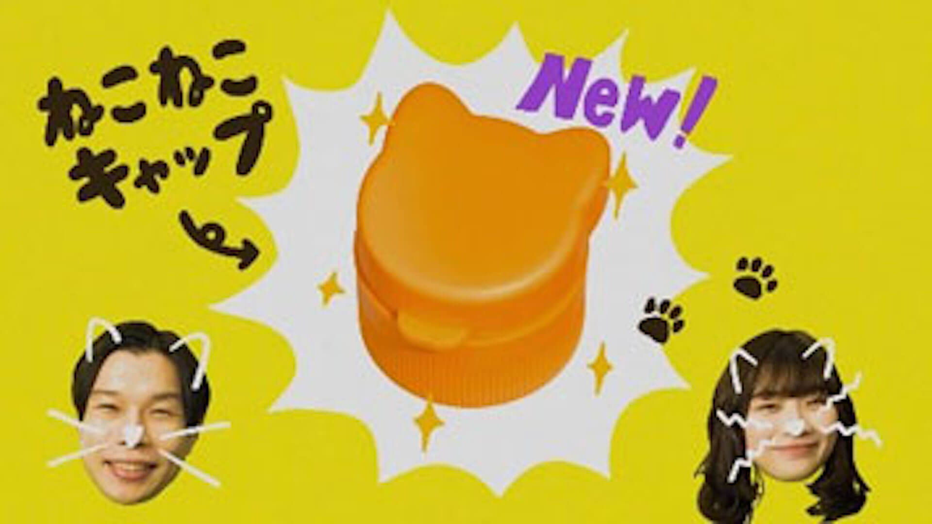 ハライチ・岩井勇気と伊藤沙莉がねこねこキャップを紹介！ボス カフェベース新Web映像がスーパー猫の日に公開 gourmet220222_boss-cafebase-01