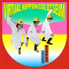 virtual-nippon-colosseum